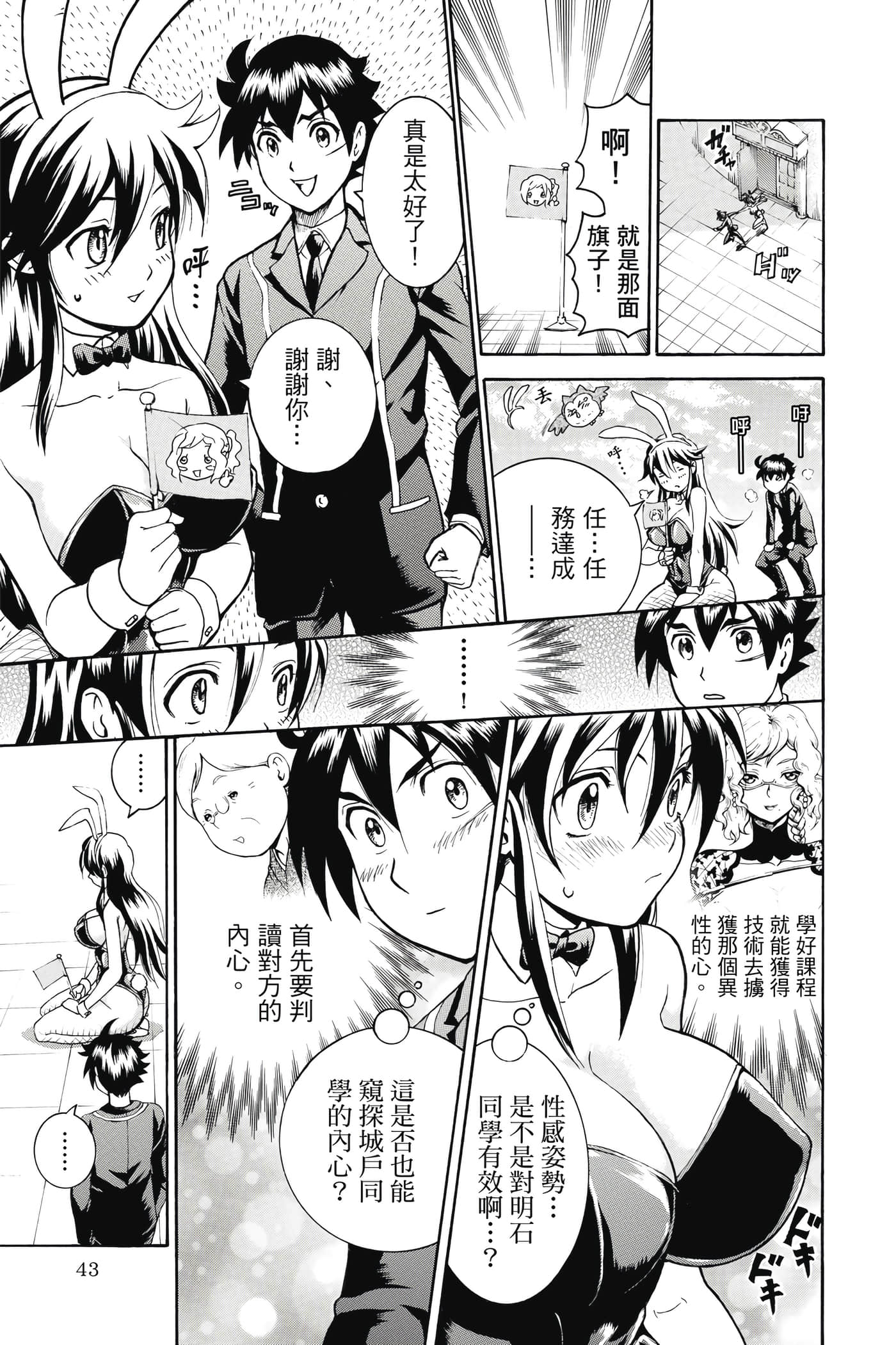 Page 44