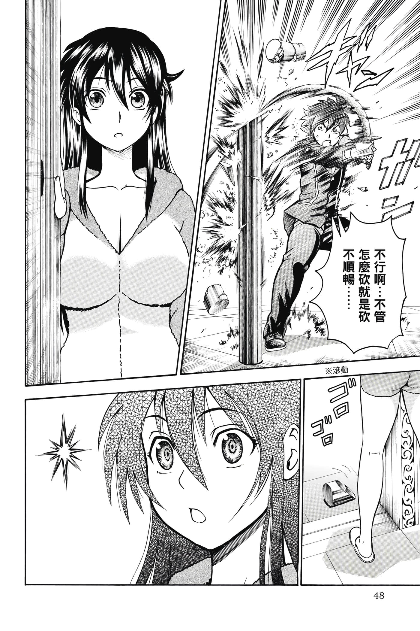 Page 49