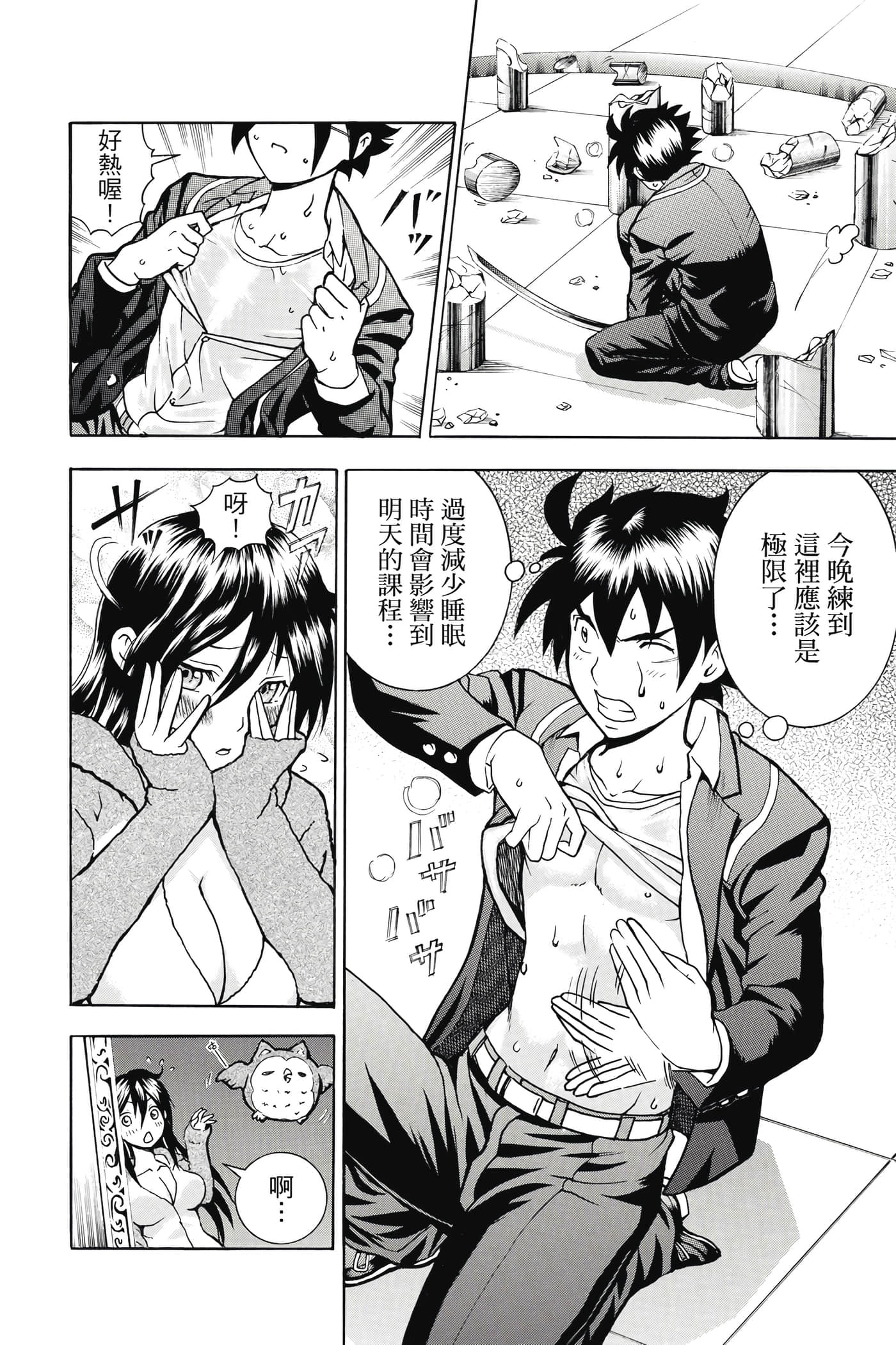 Page 51