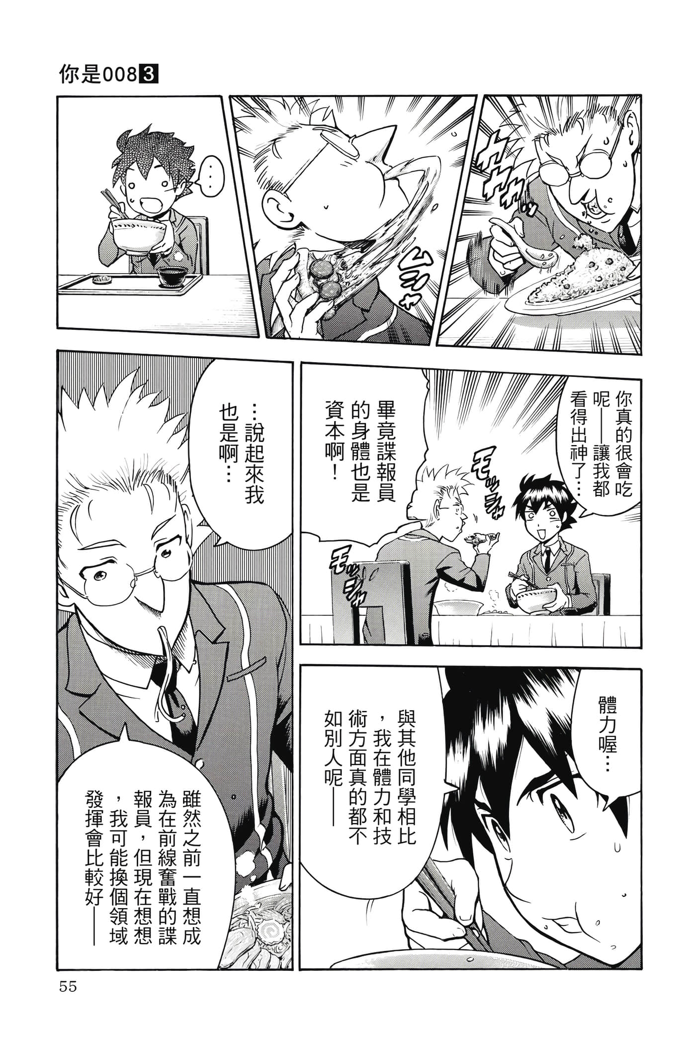 Page 56