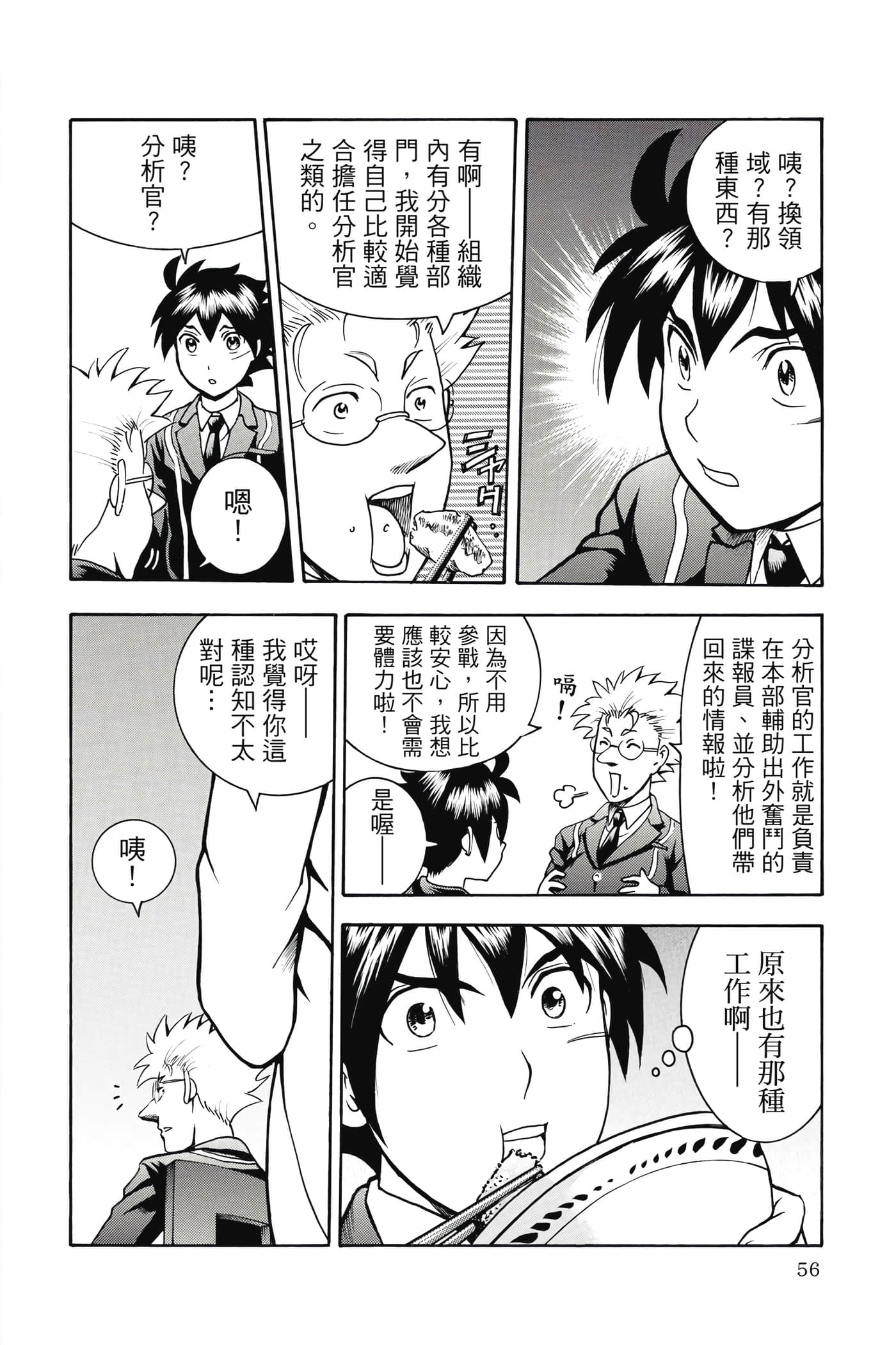 Page 57