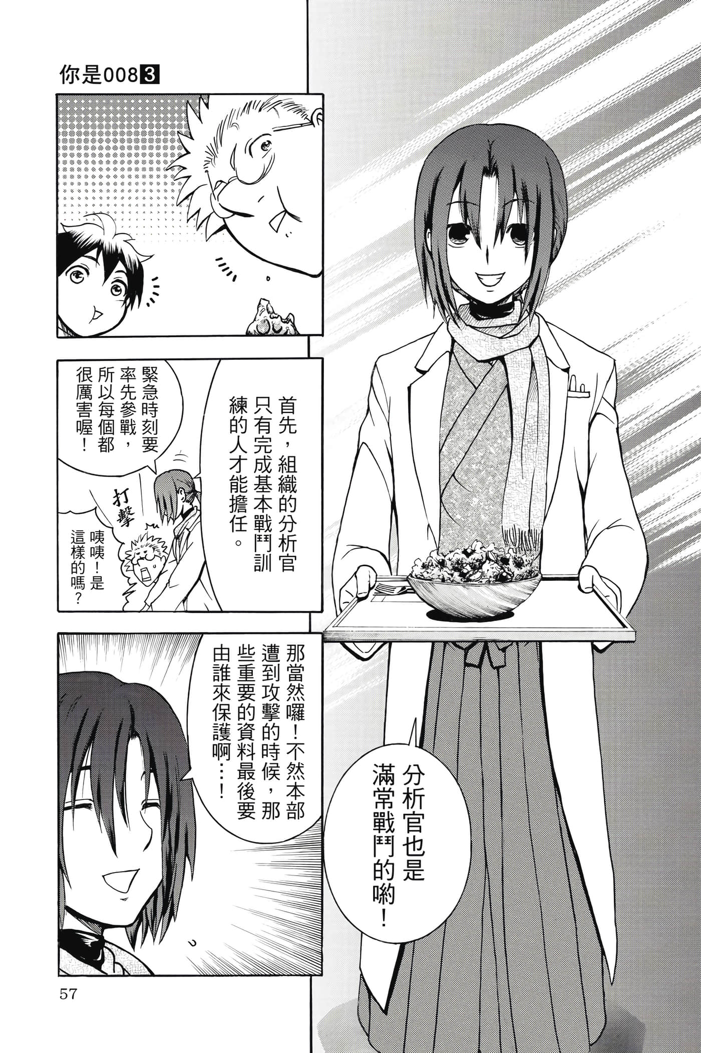 Page 58