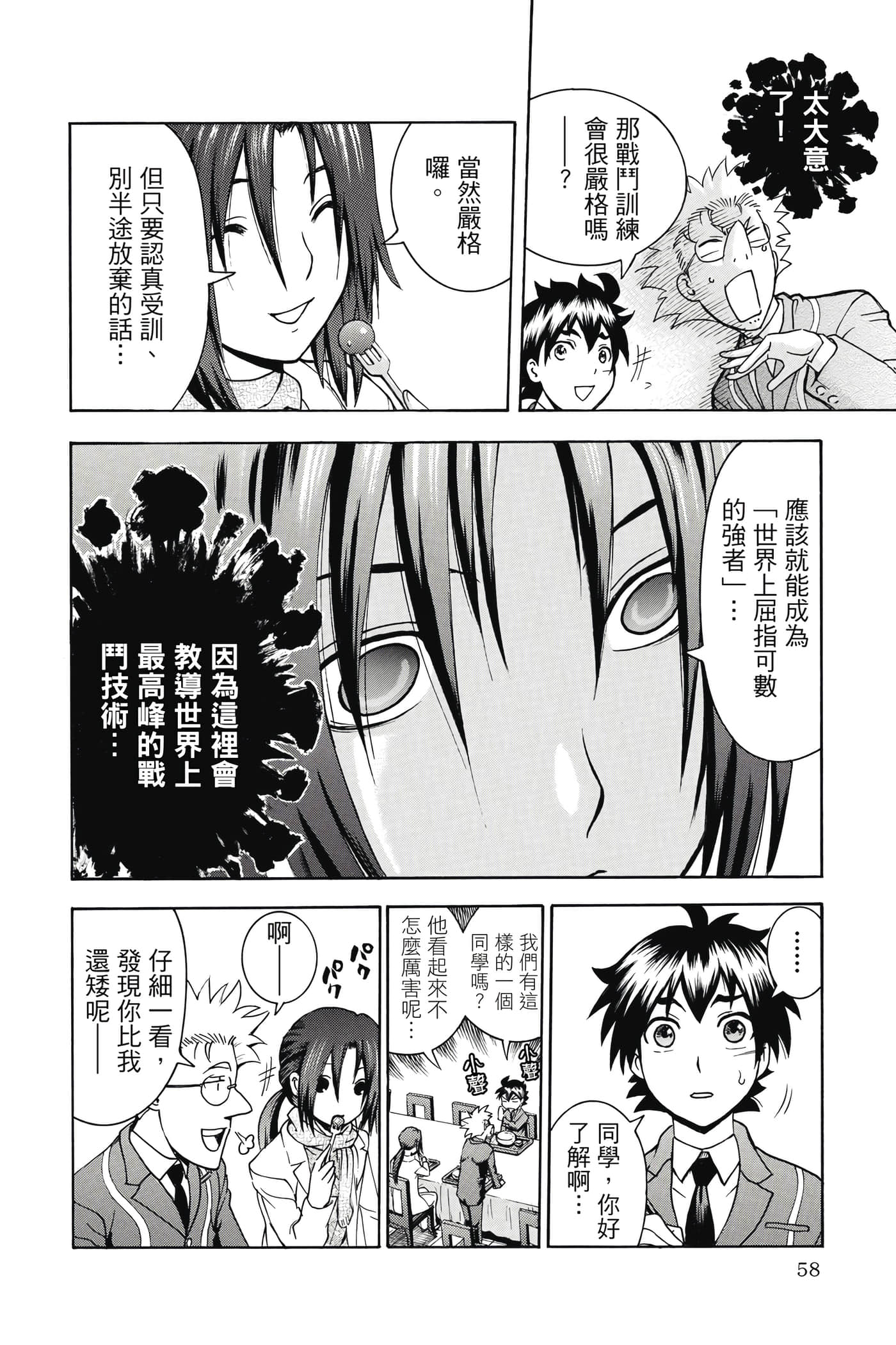 Page 59