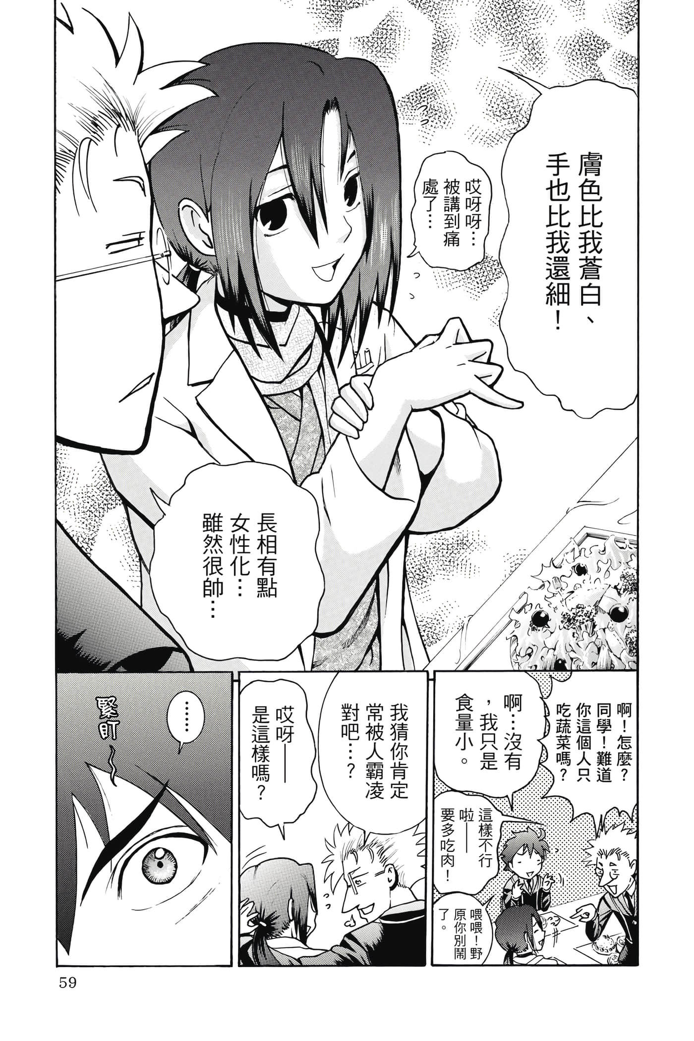 Page 60