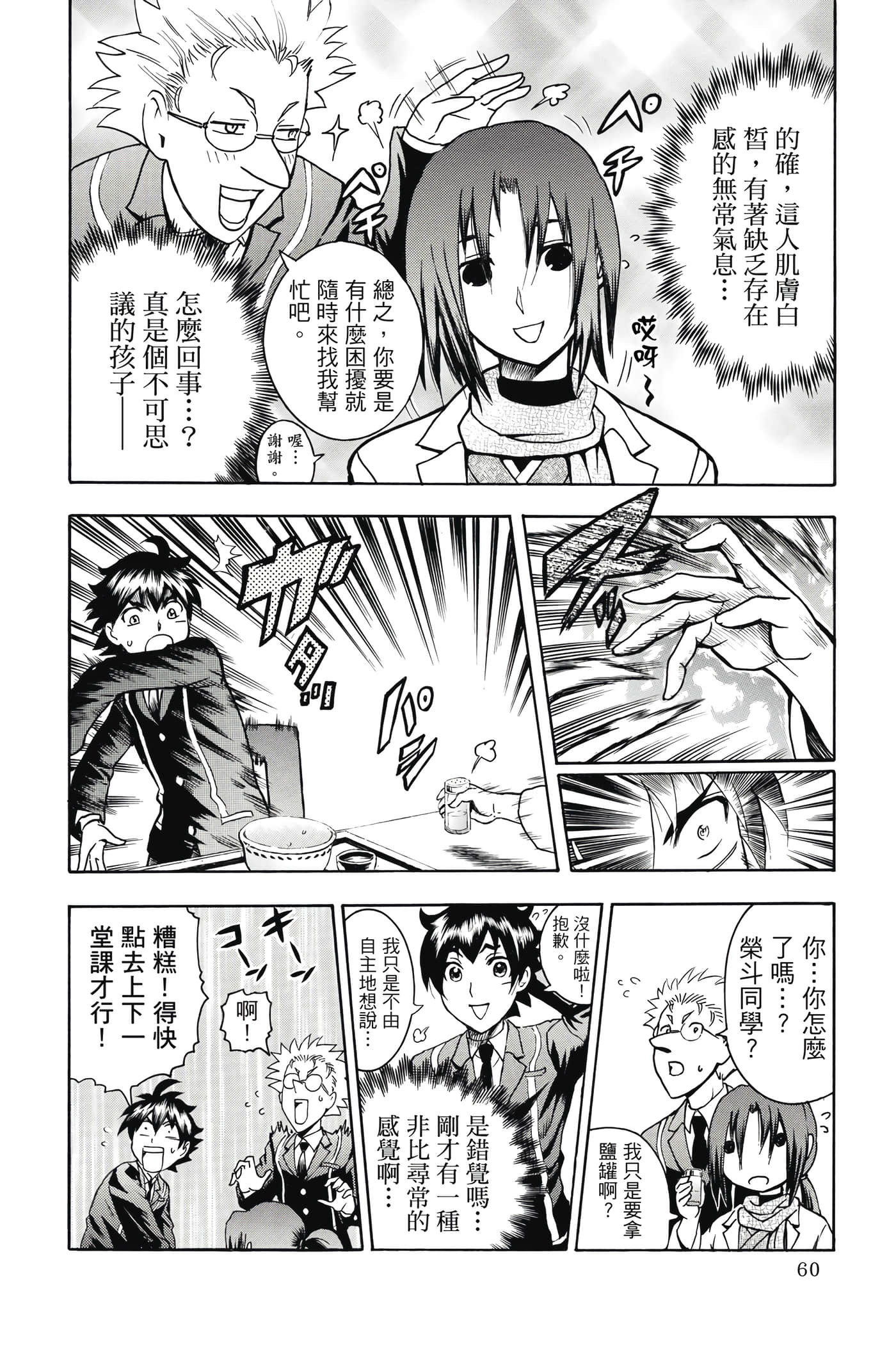 Page 61