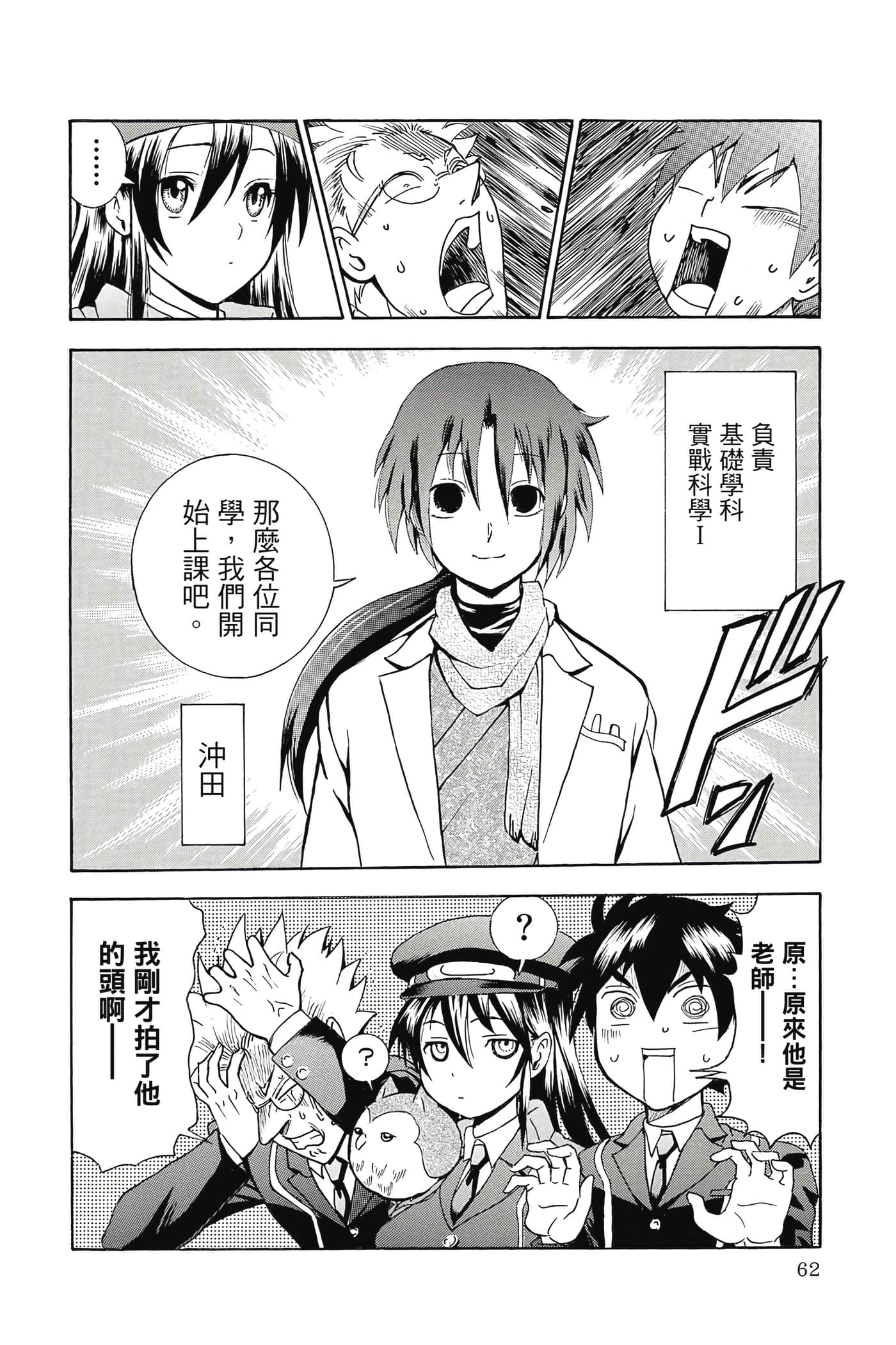 Page 63