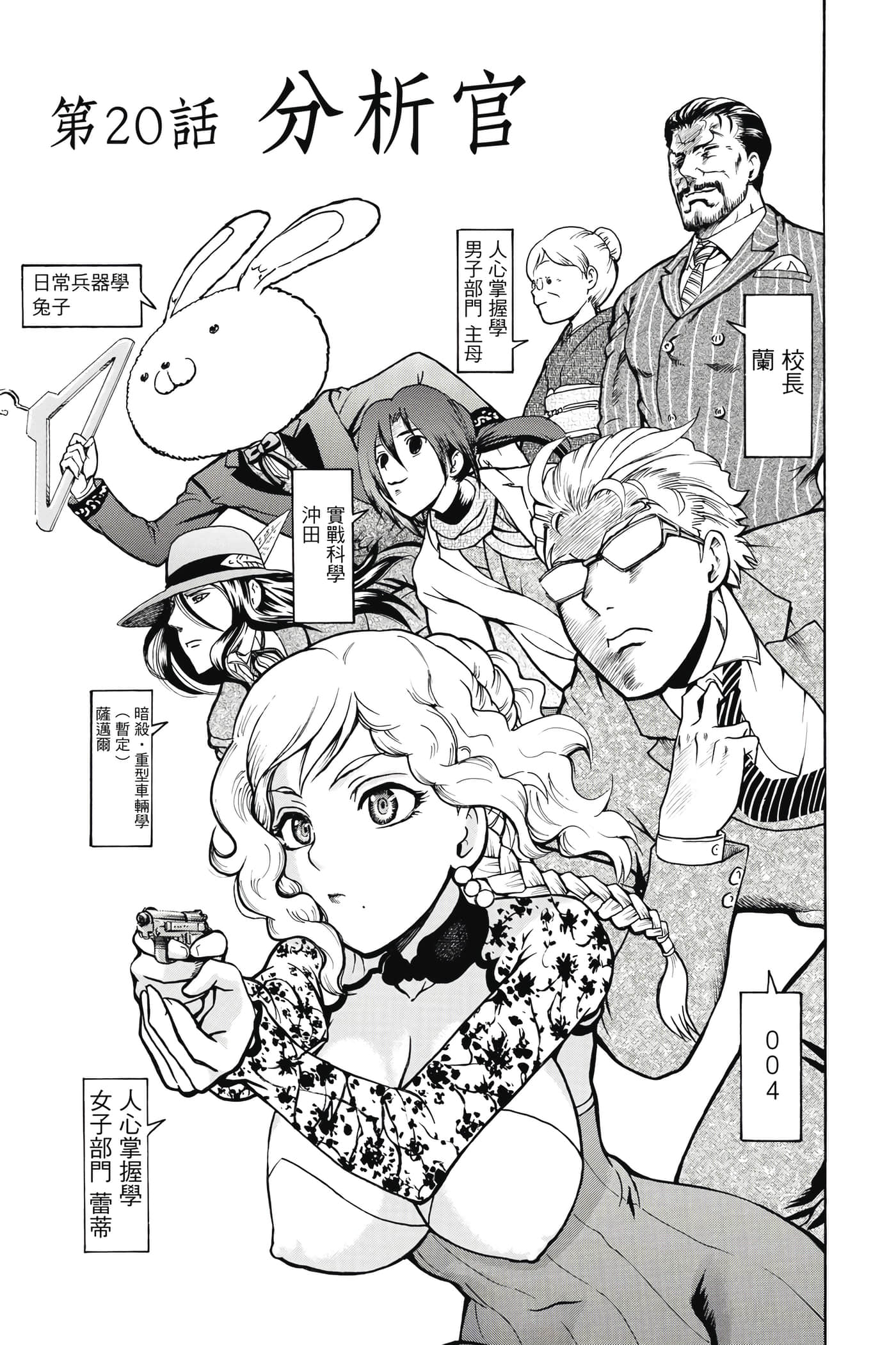 Page 64
