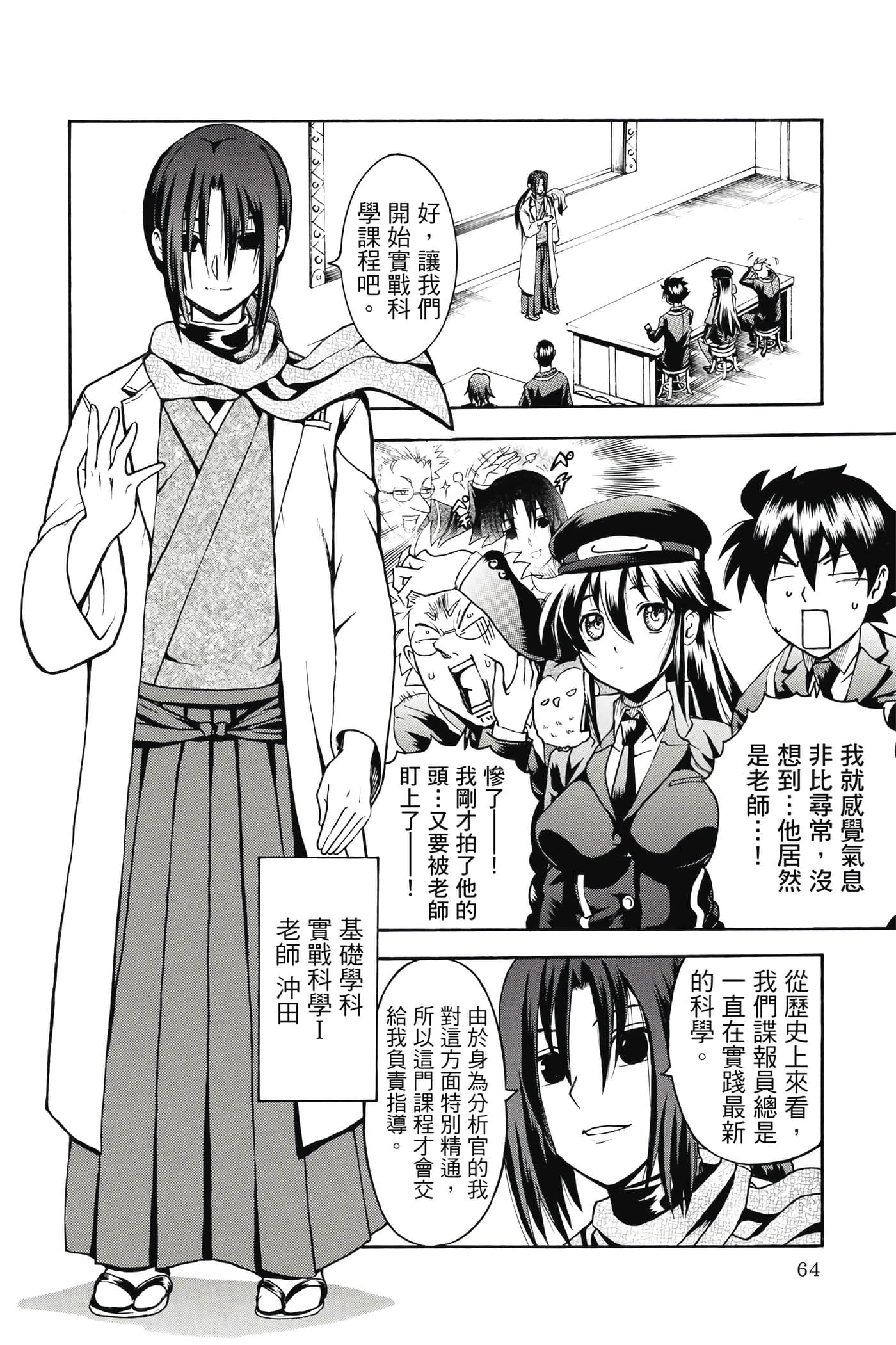 Page 65