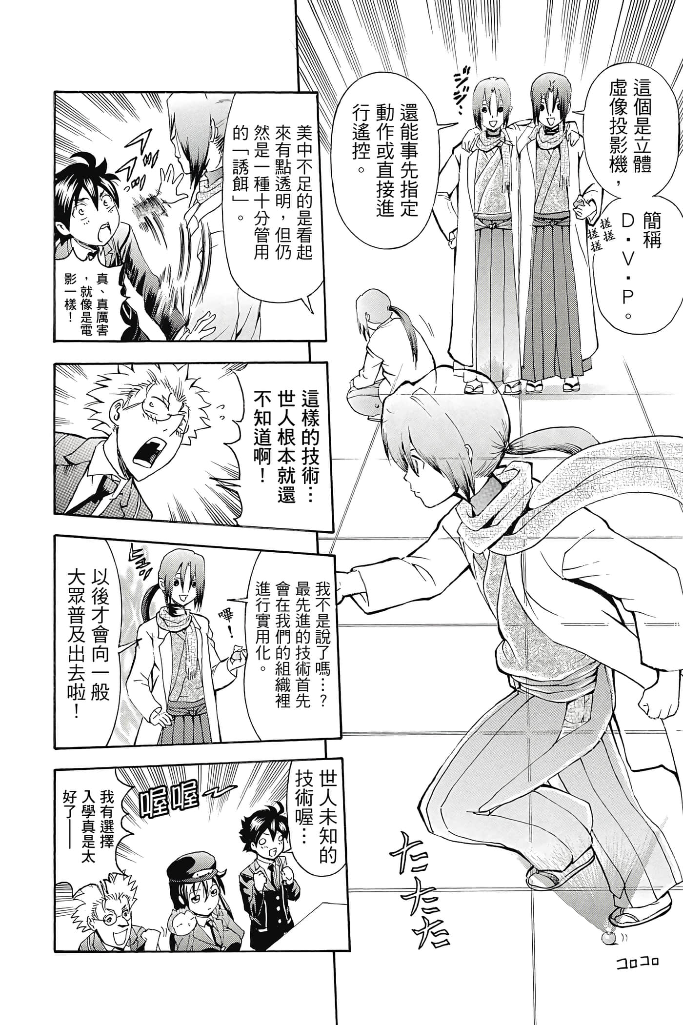 Page 67