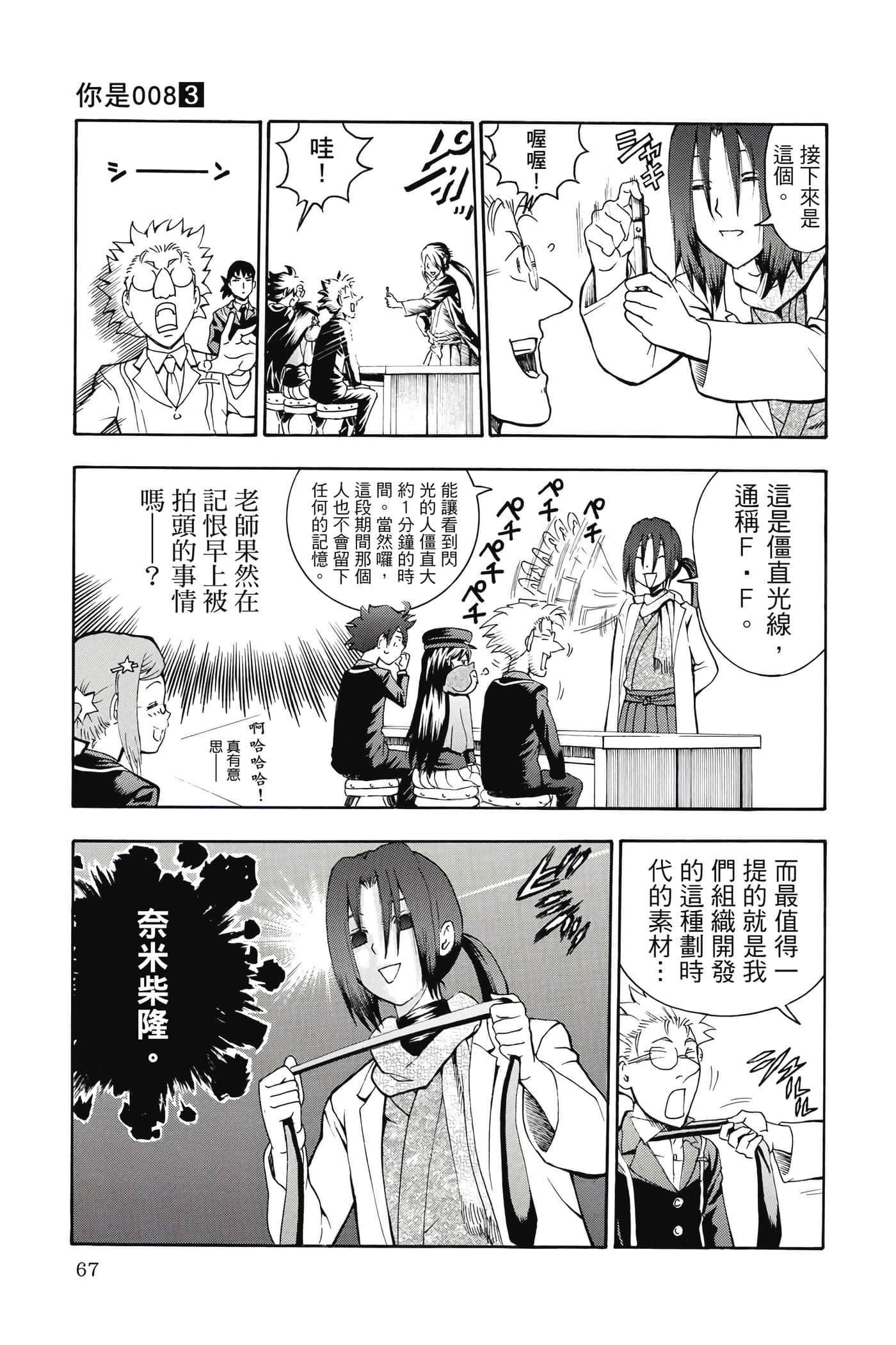 Page 68