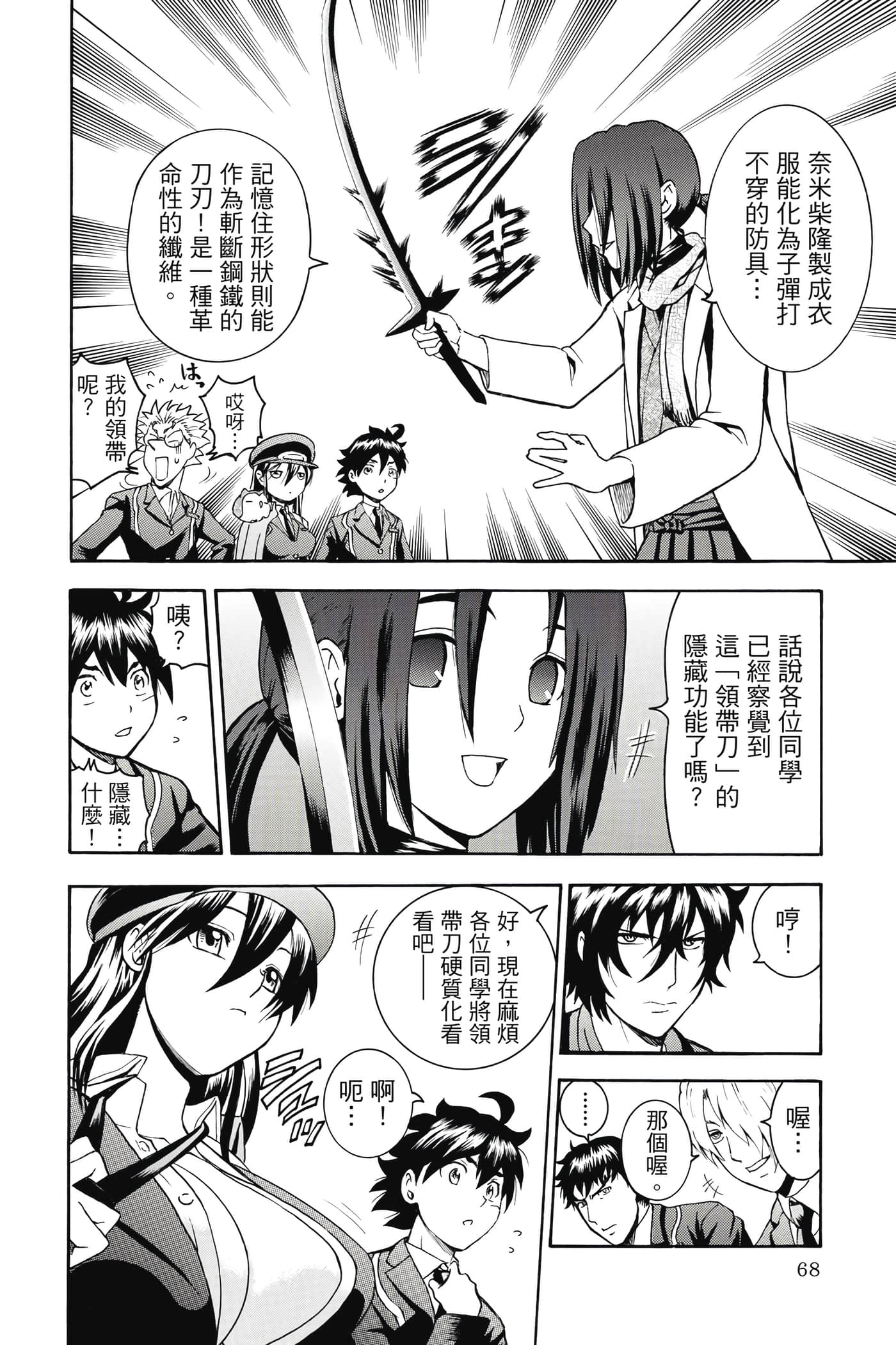 Page 69