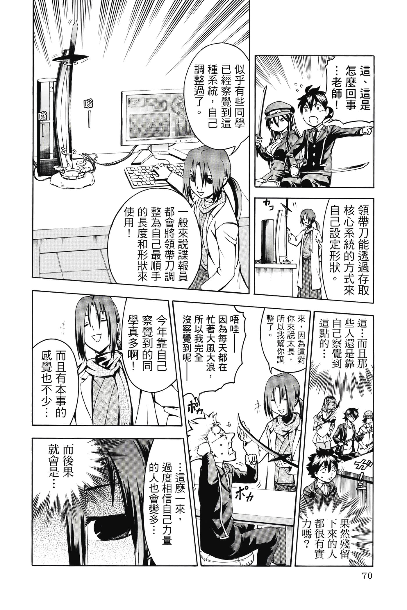 Page 71