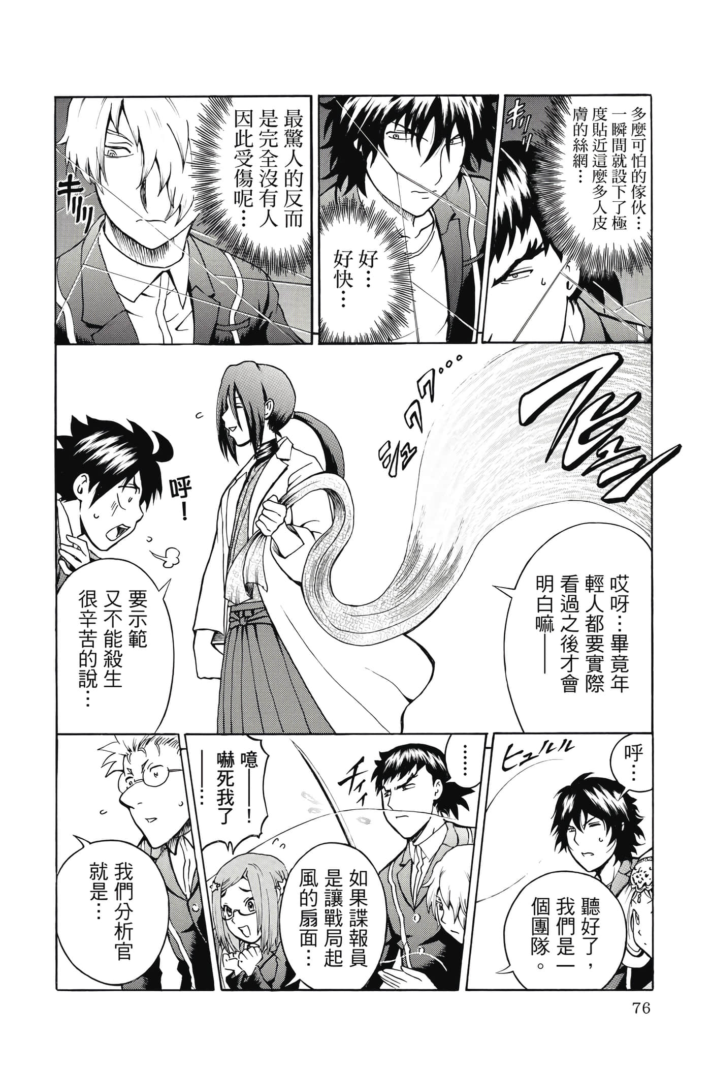 Page 77