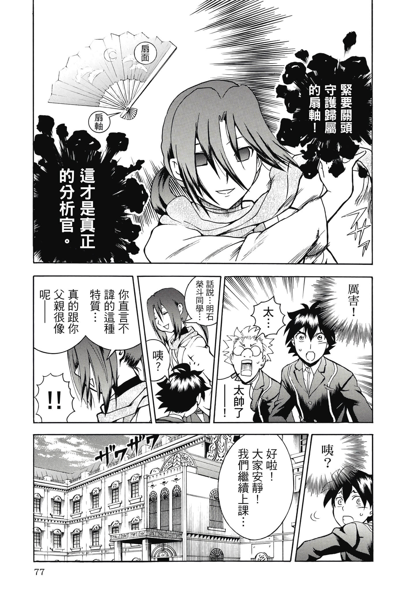 Page 78