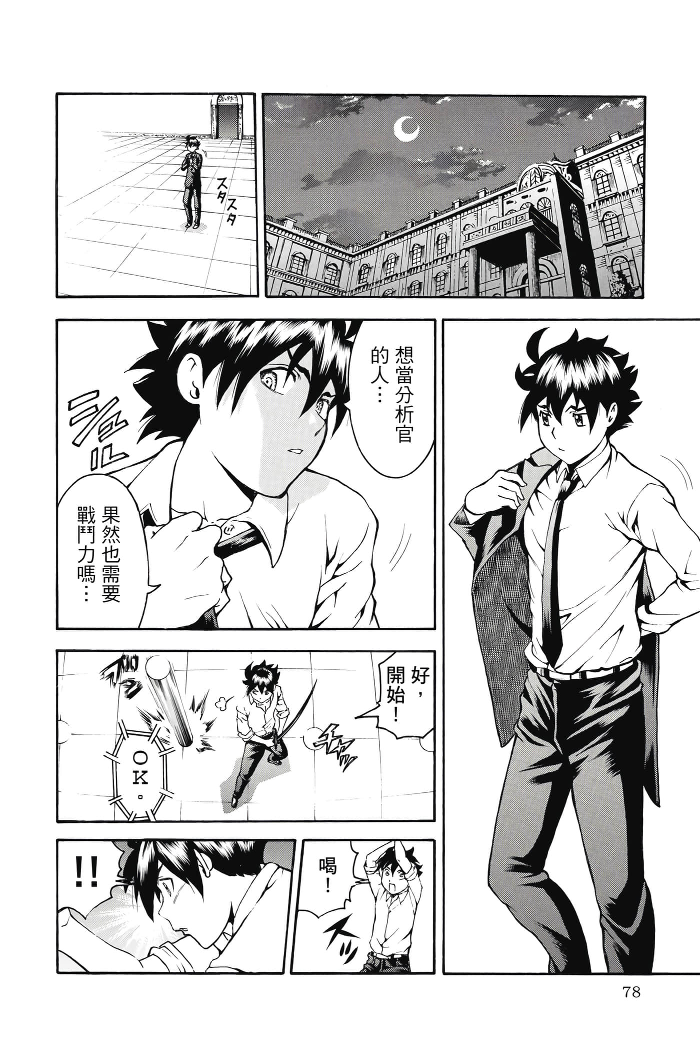 Page 79
