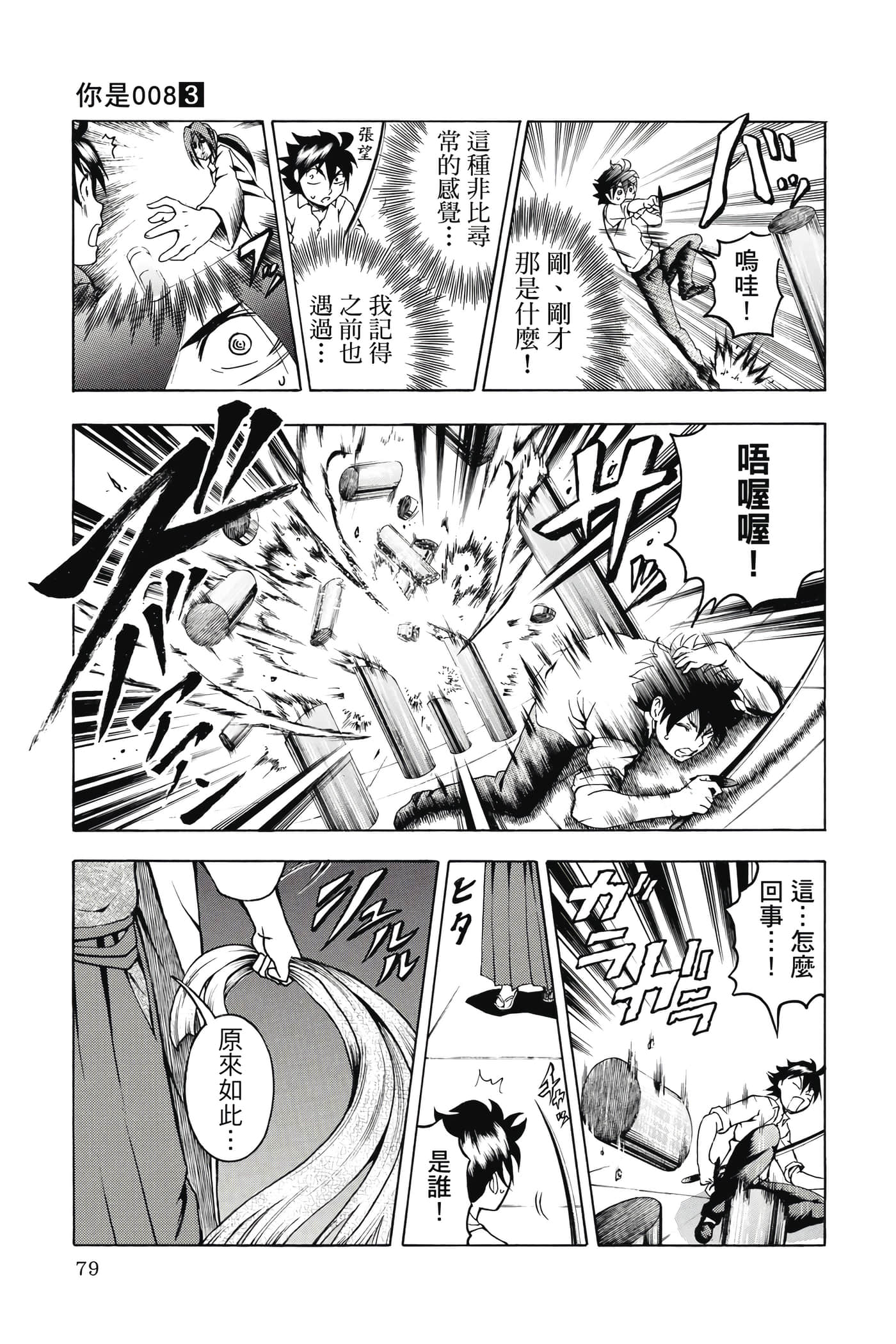 Page 80