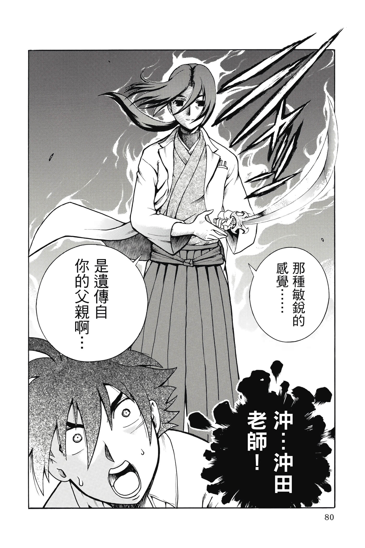 Page 81