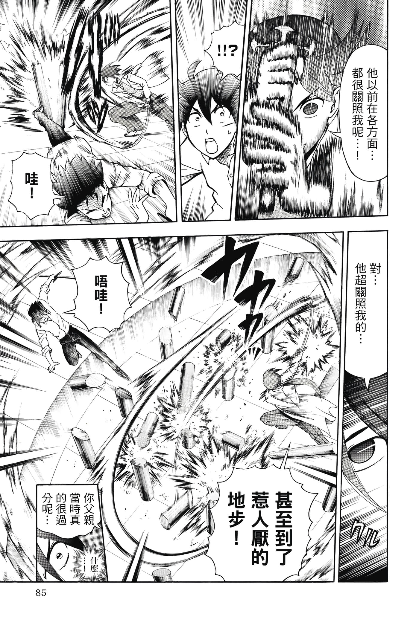 Page 86