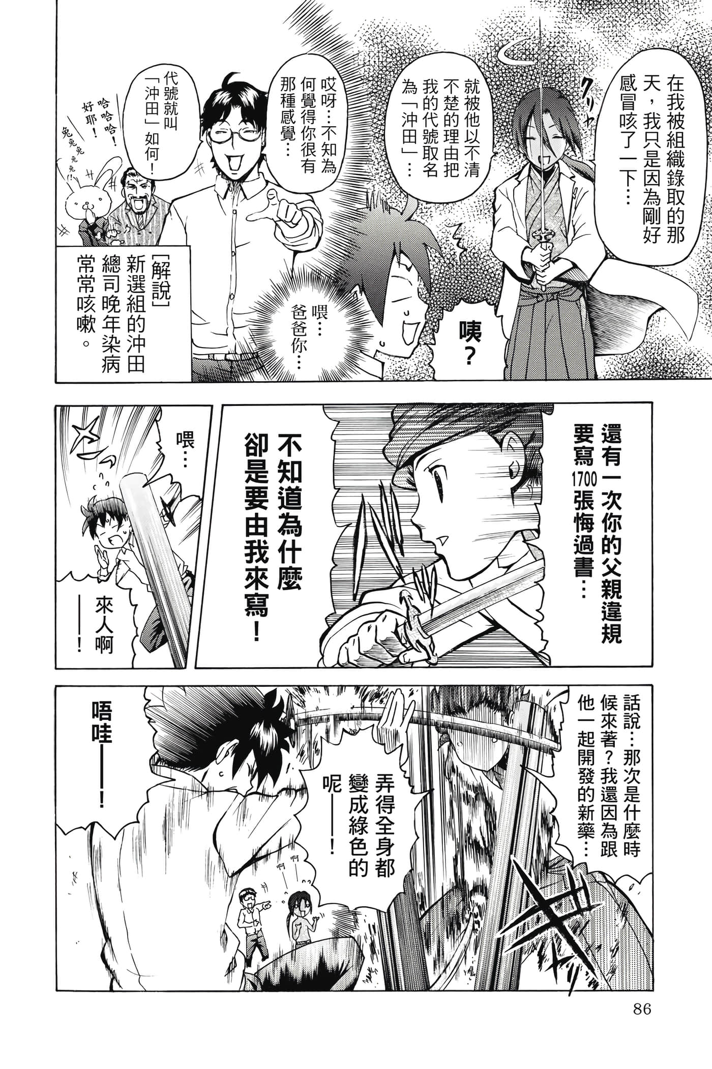 Page 87