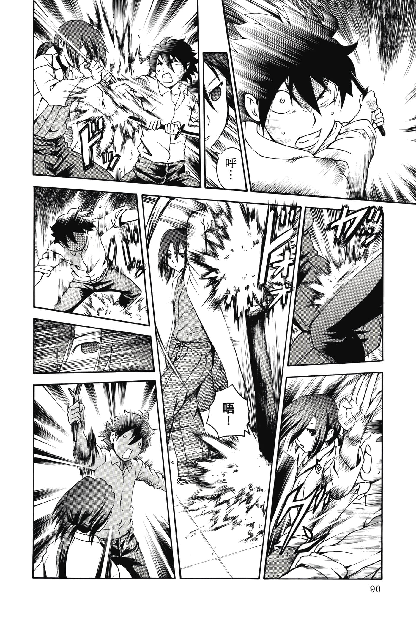 Page 91