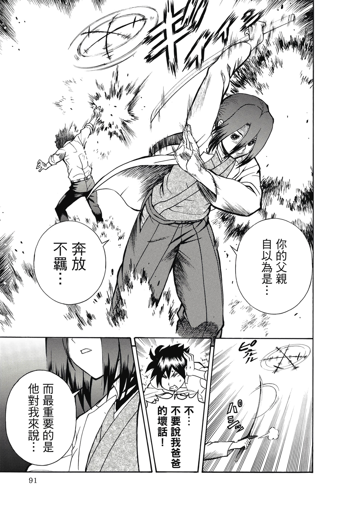 Page 92