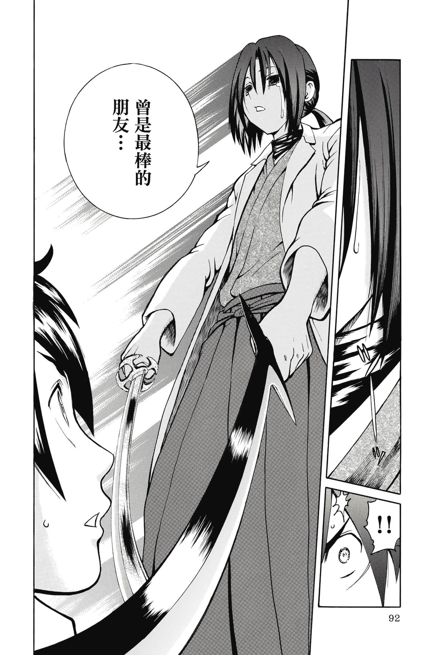 Page 93