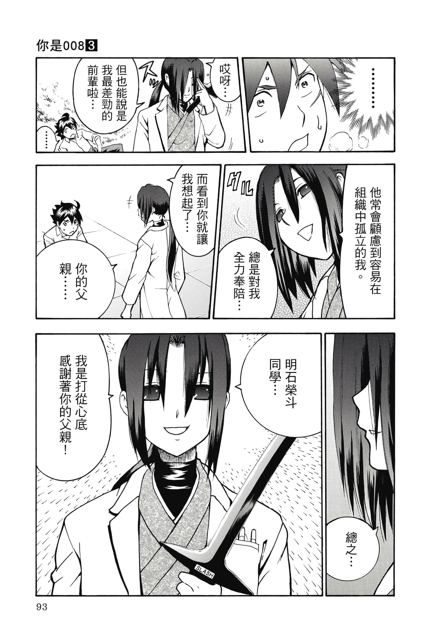 Page 94