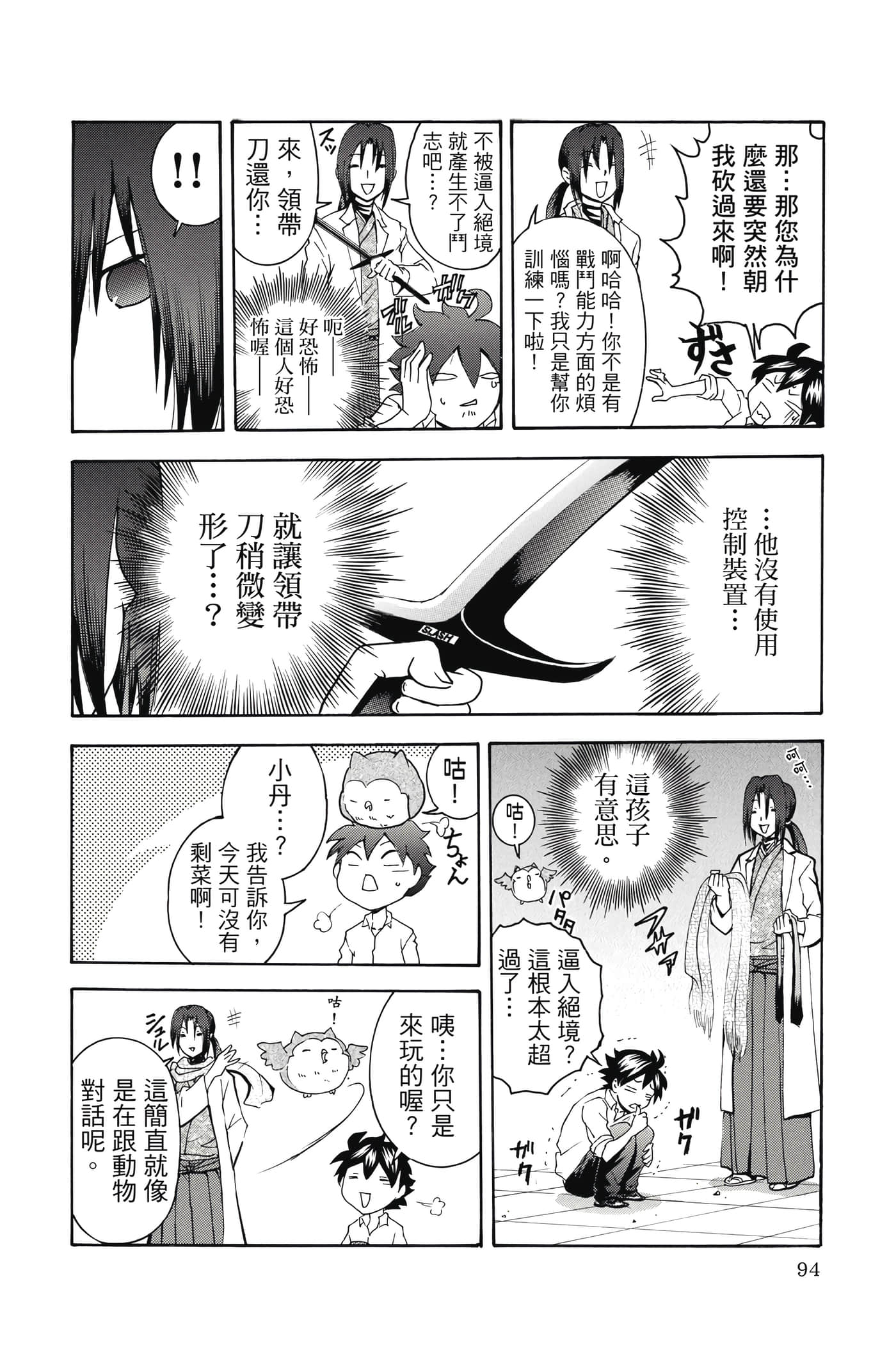 Page 95