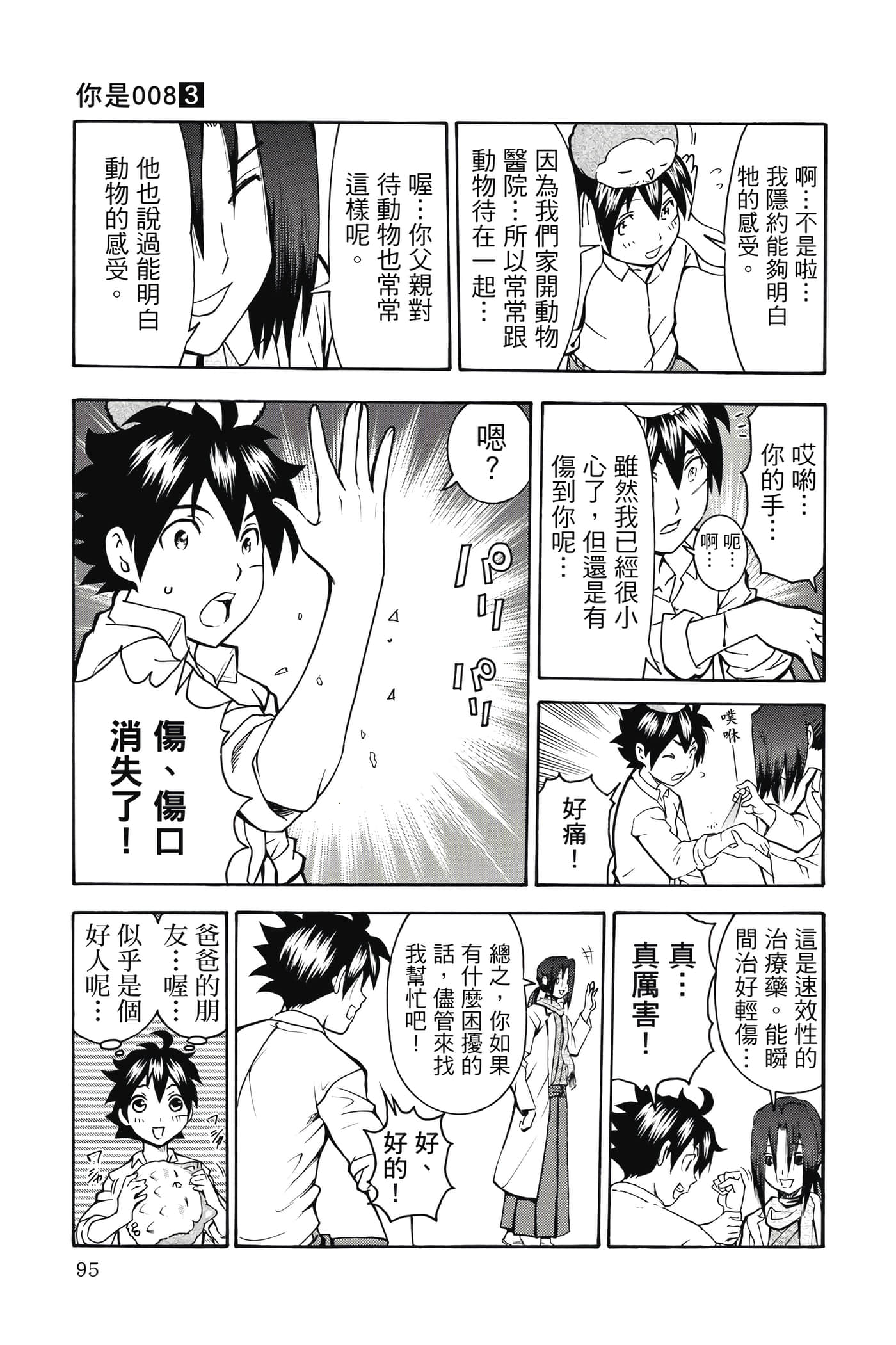 Page 96