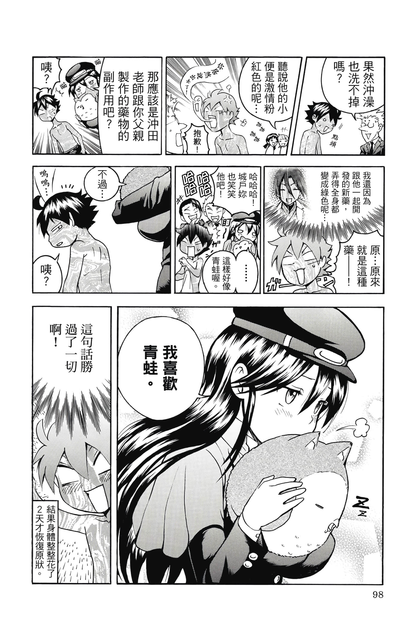Page 99