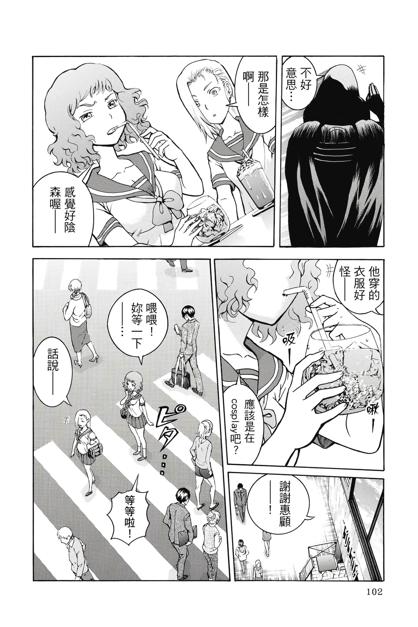 Page 103