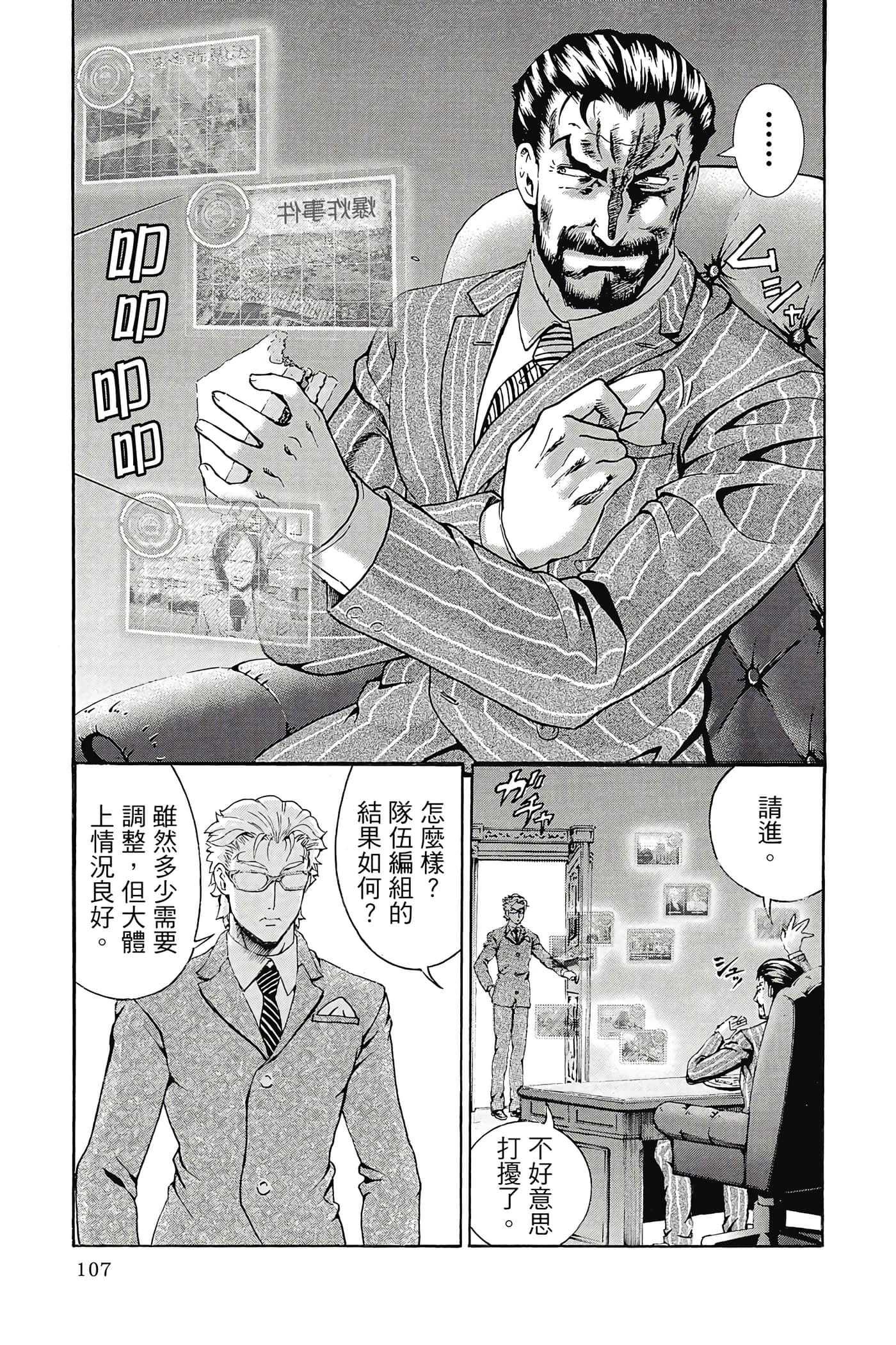 Page 108