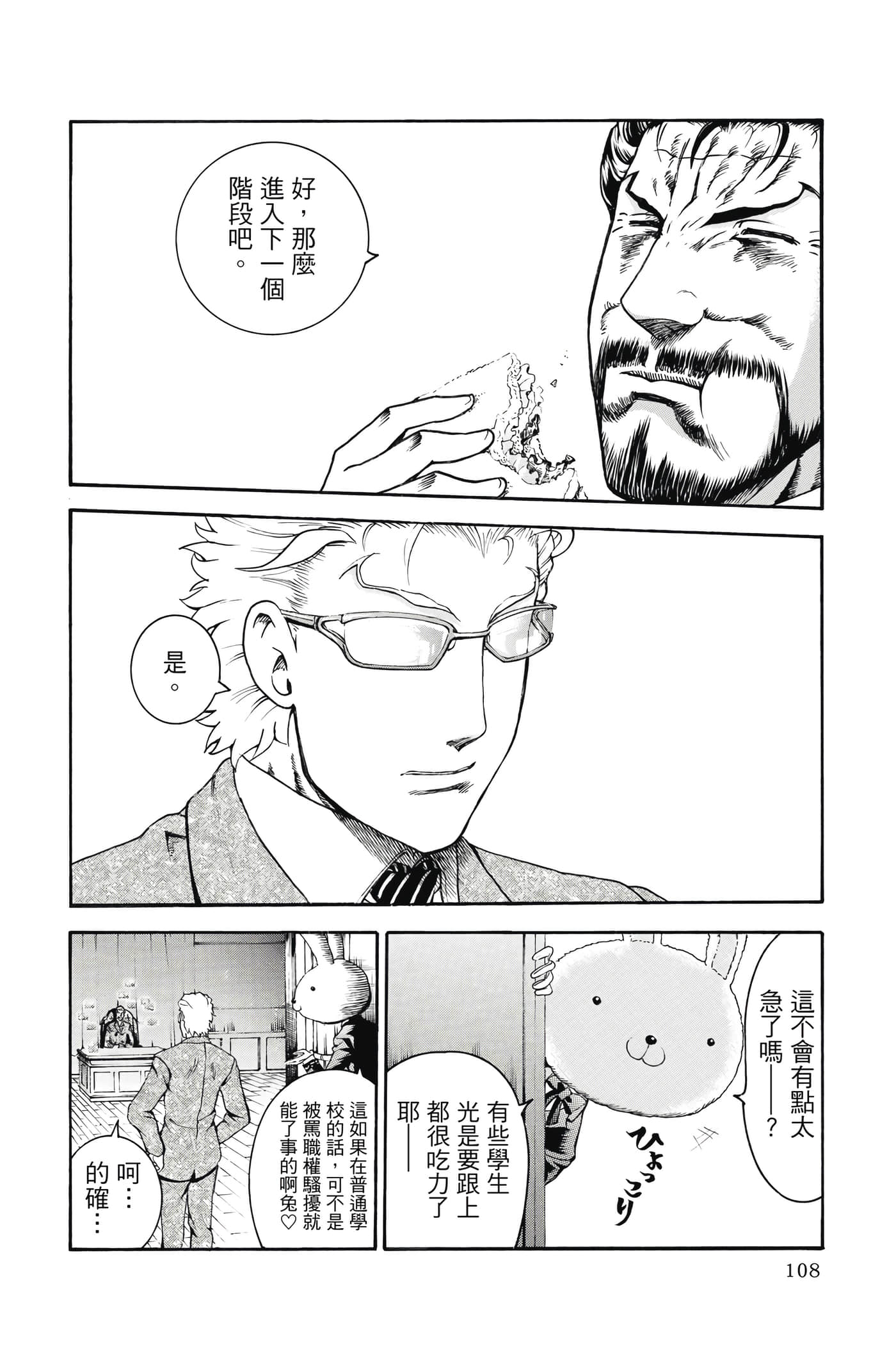 Page 109