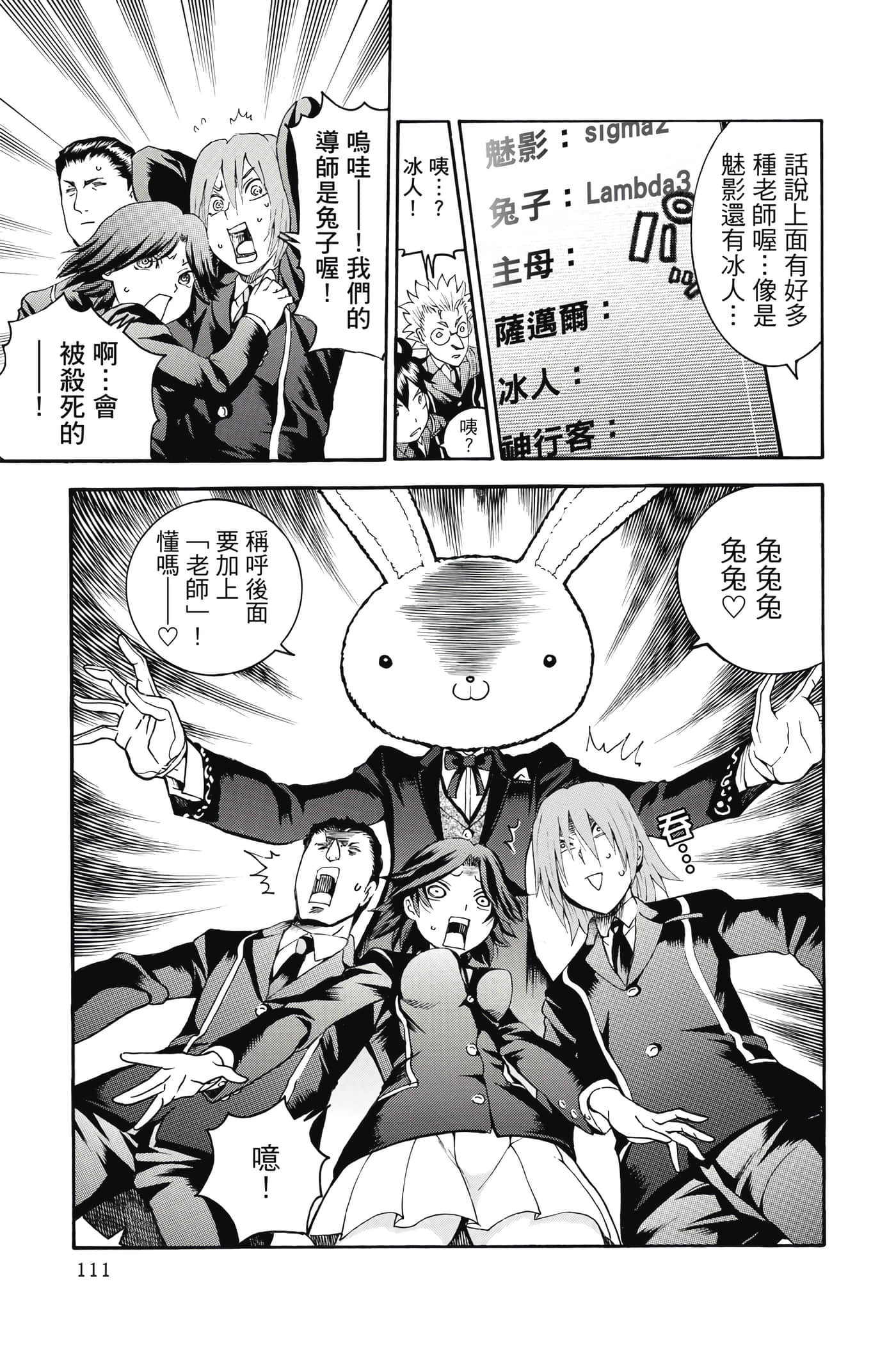 Page 112
