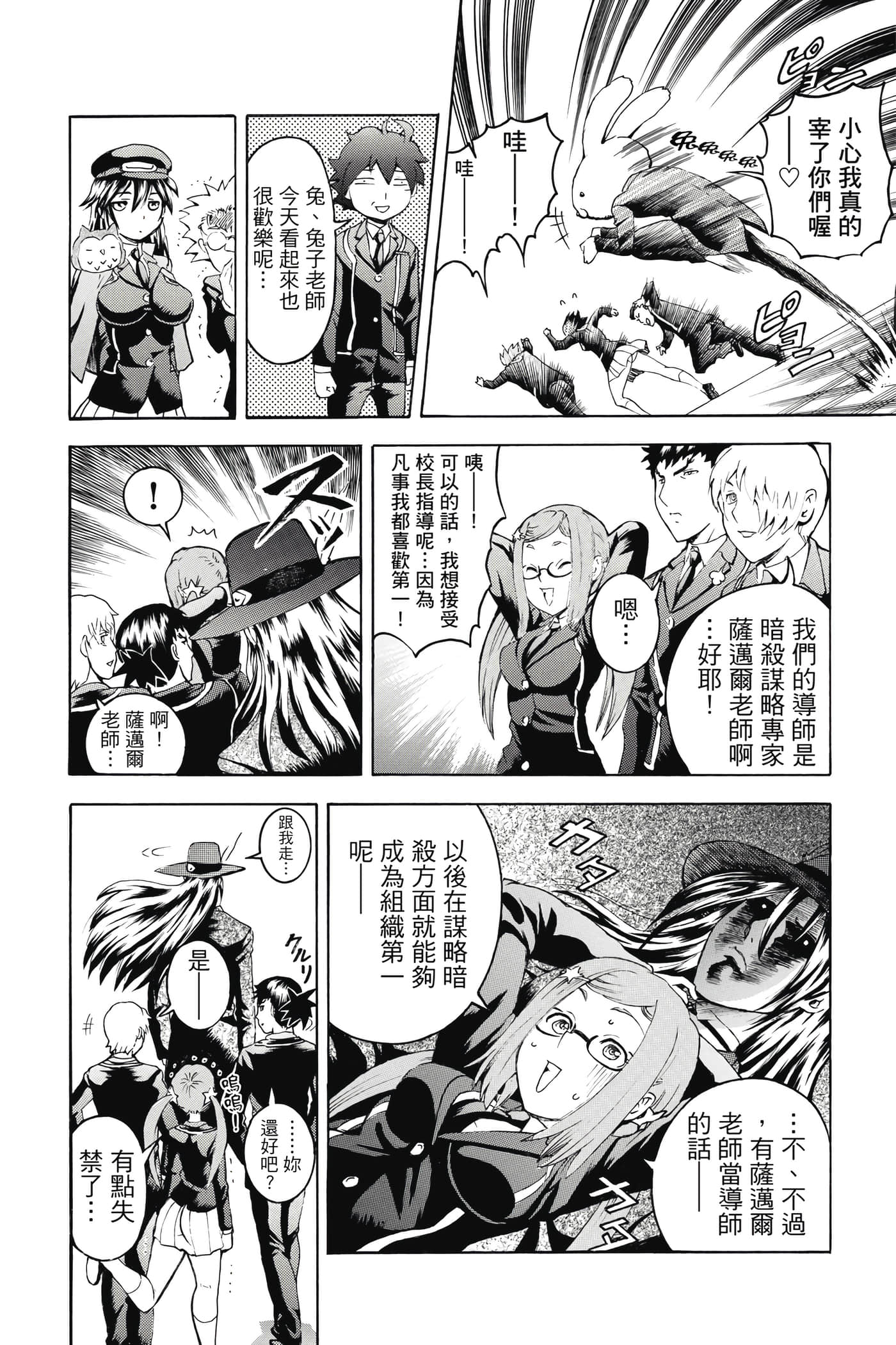 Page 113
