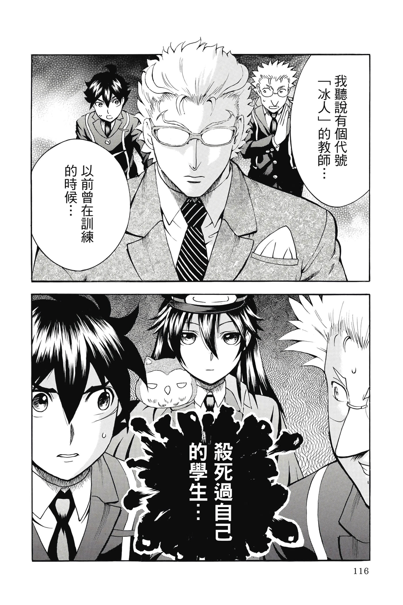 Page 117