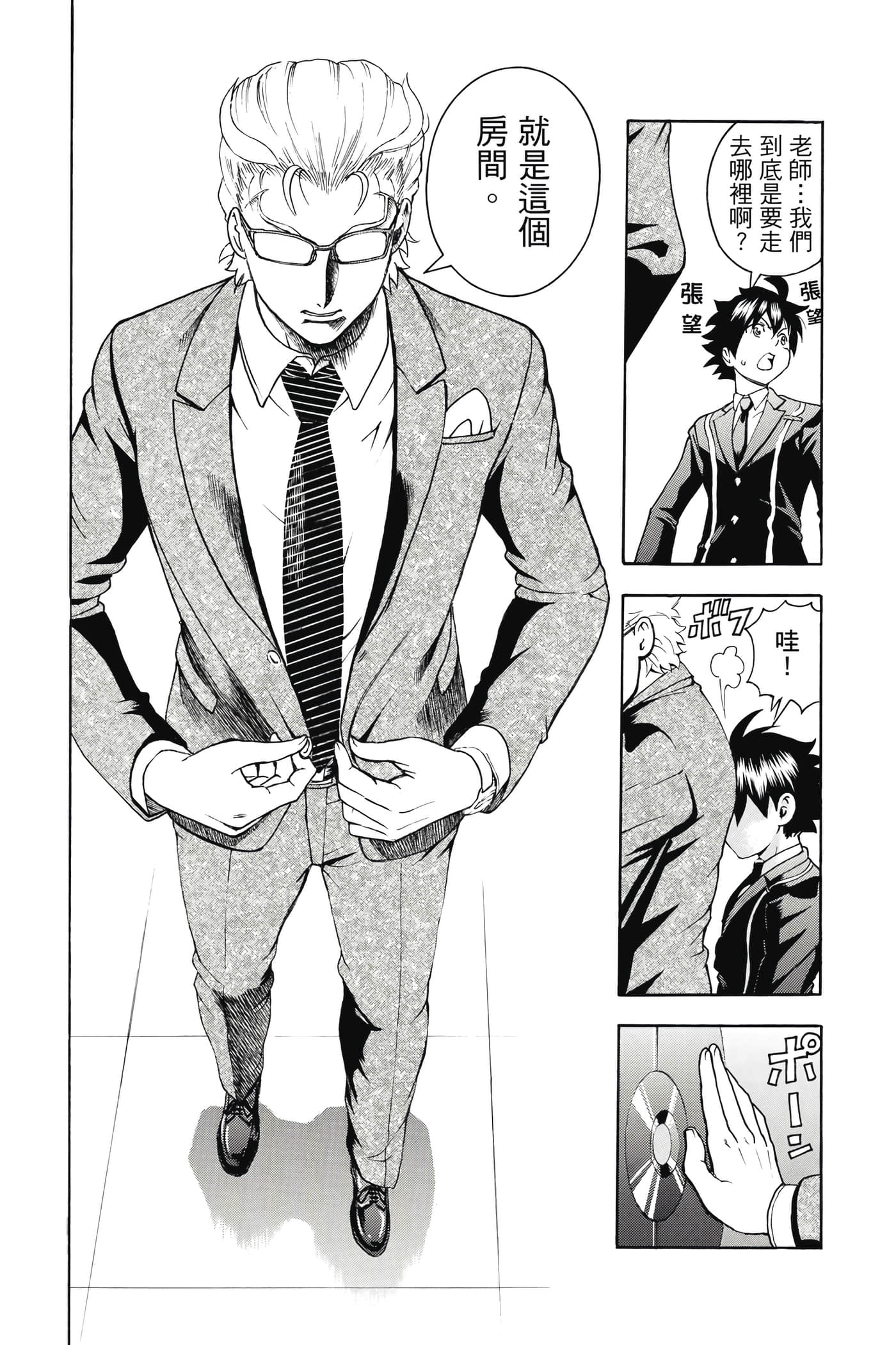 Page 121