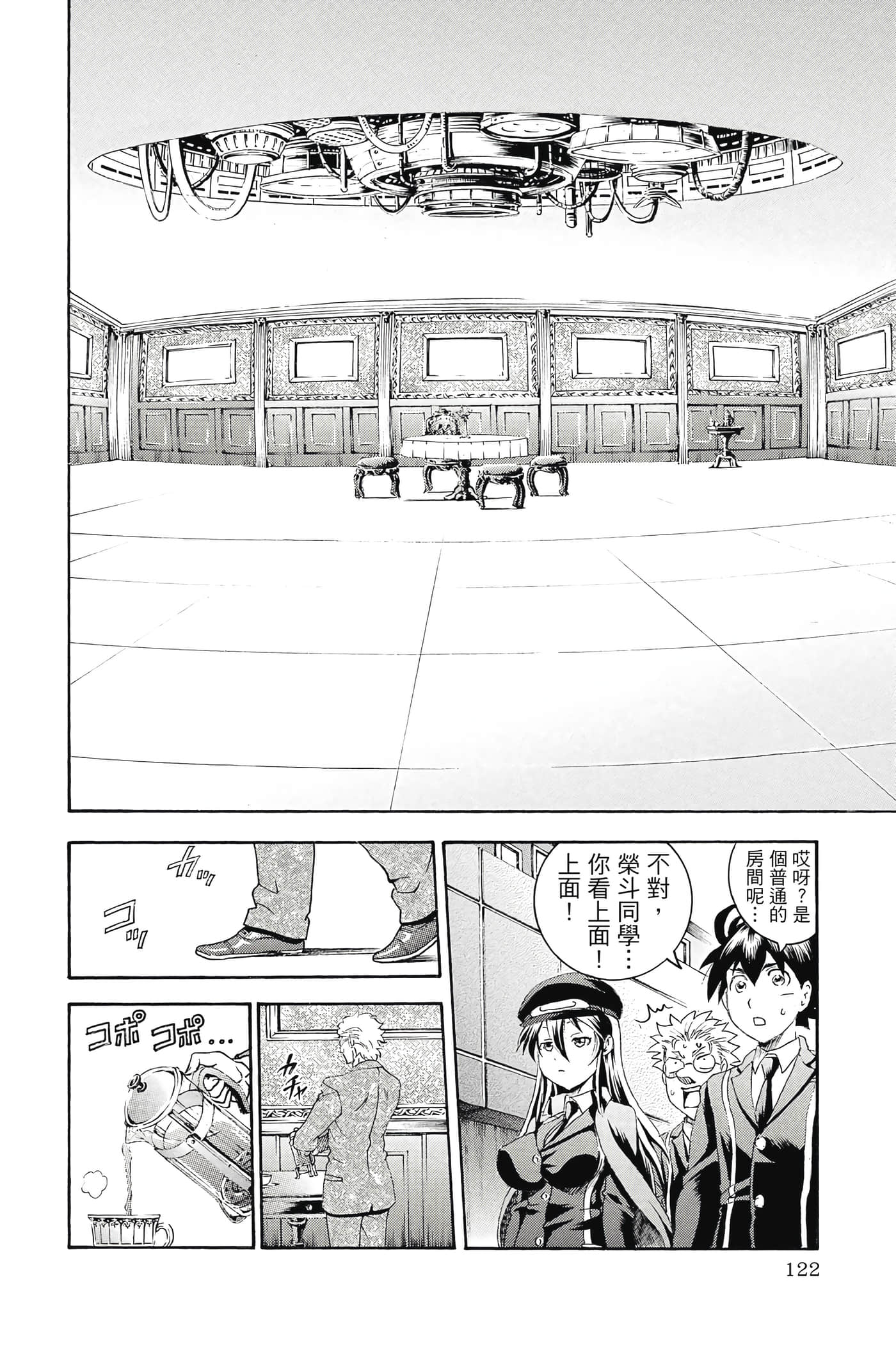 Page 123