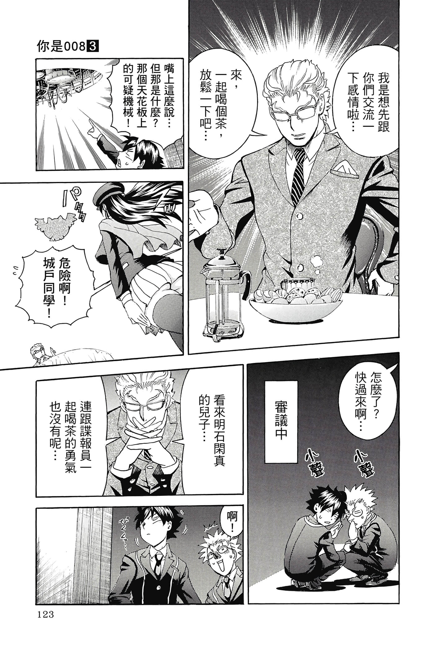 Page 124