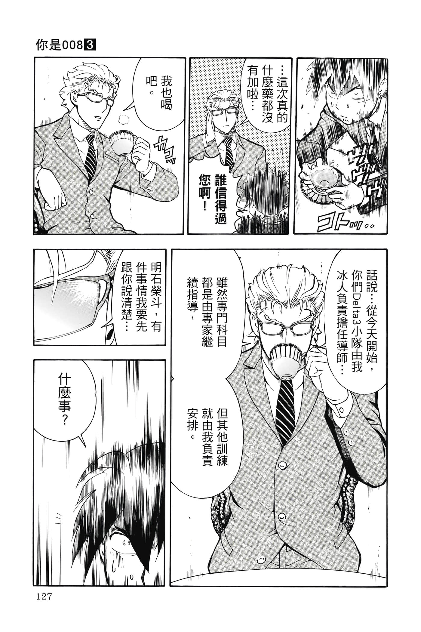 Page 128