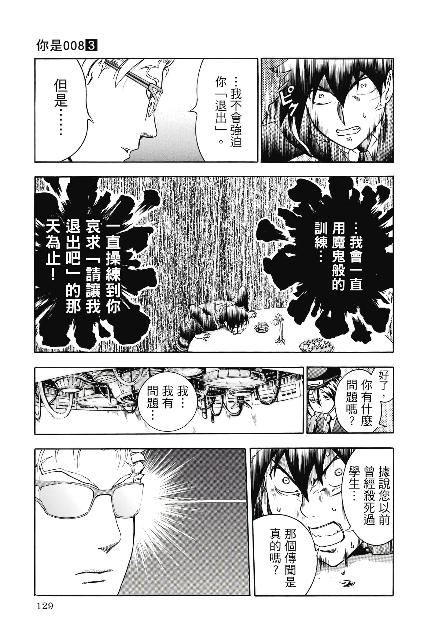 Page 130