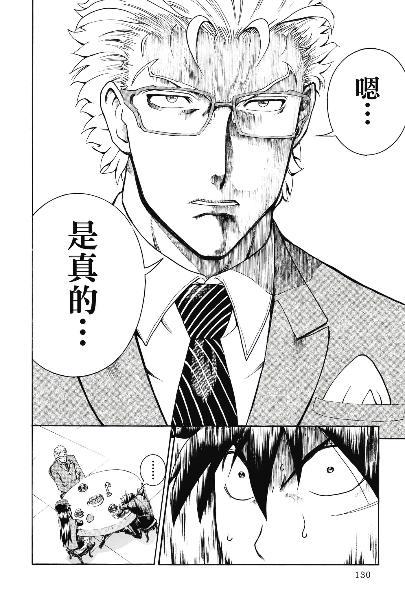 Page 131