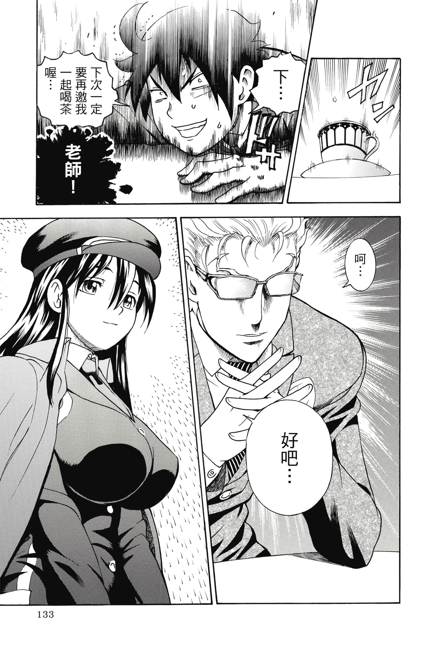 Page 134