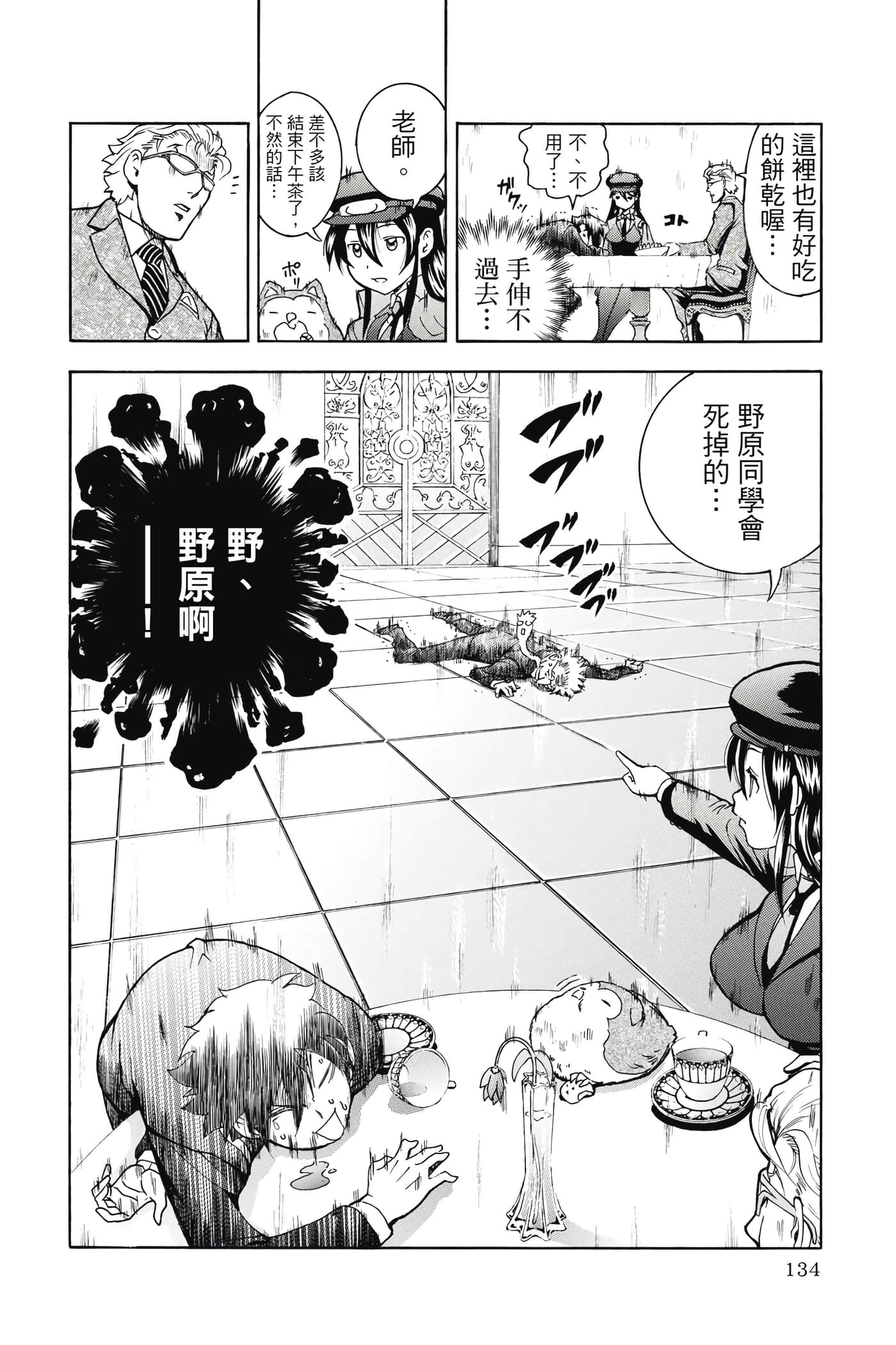 Page 135