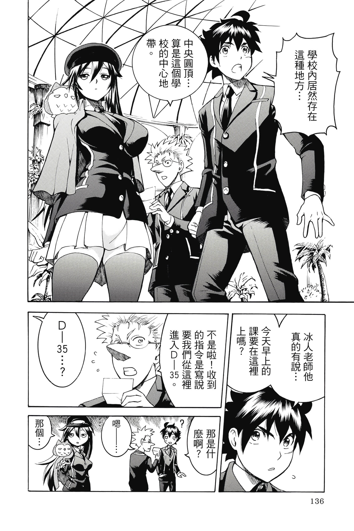 Page 137