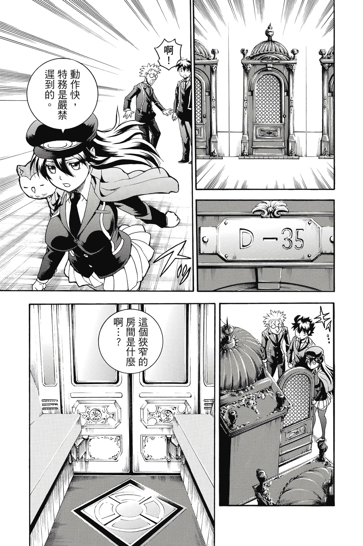 Page 138