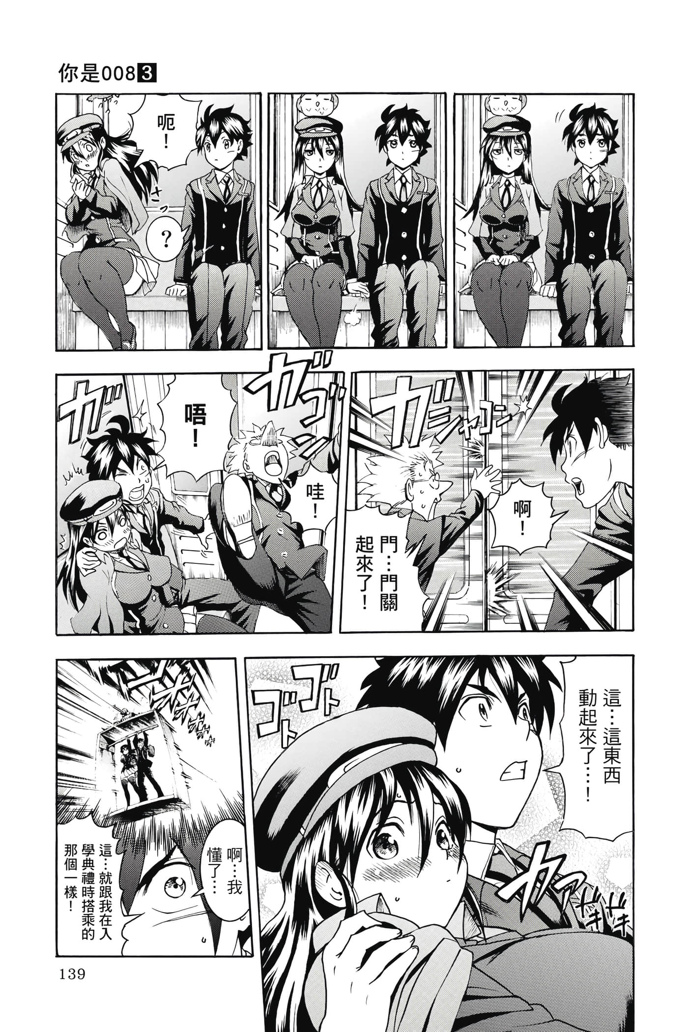 Page 140