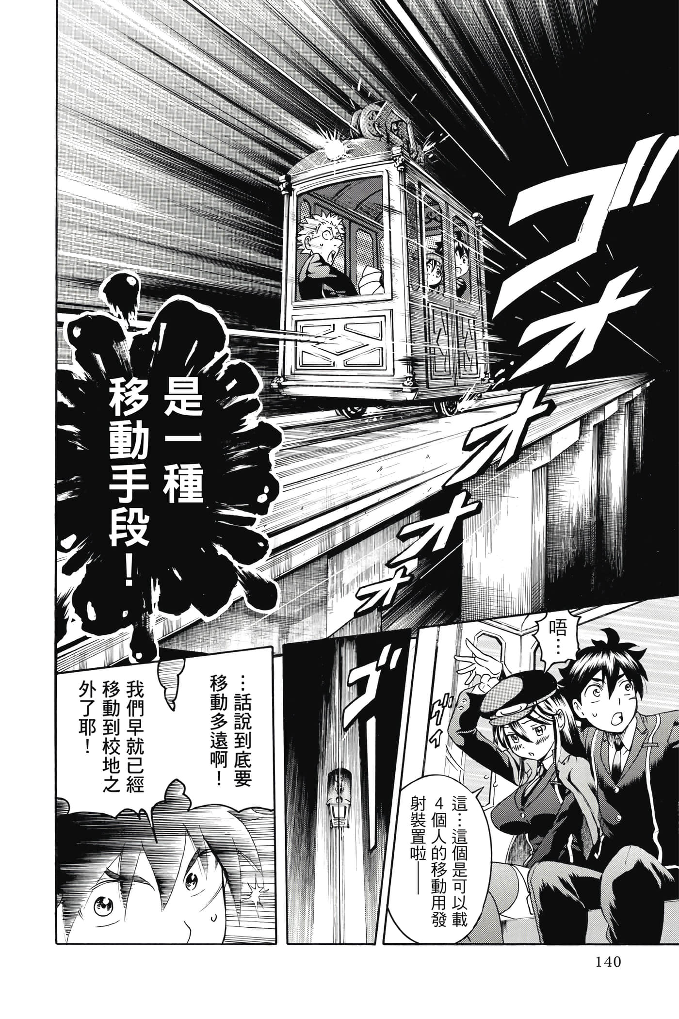 Page 141