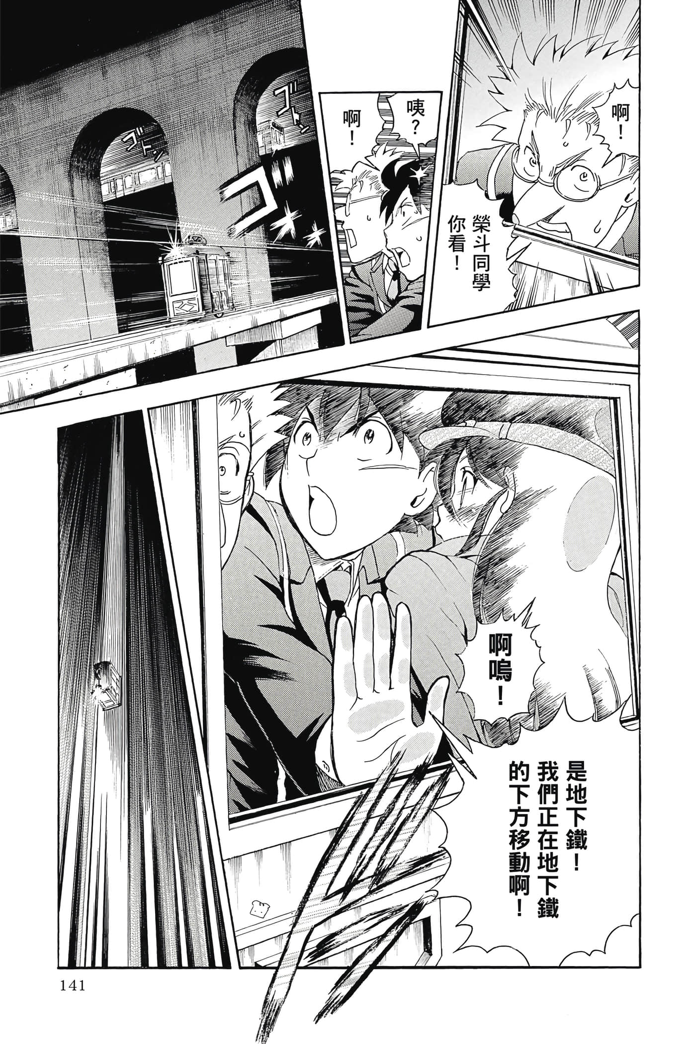 Page 142