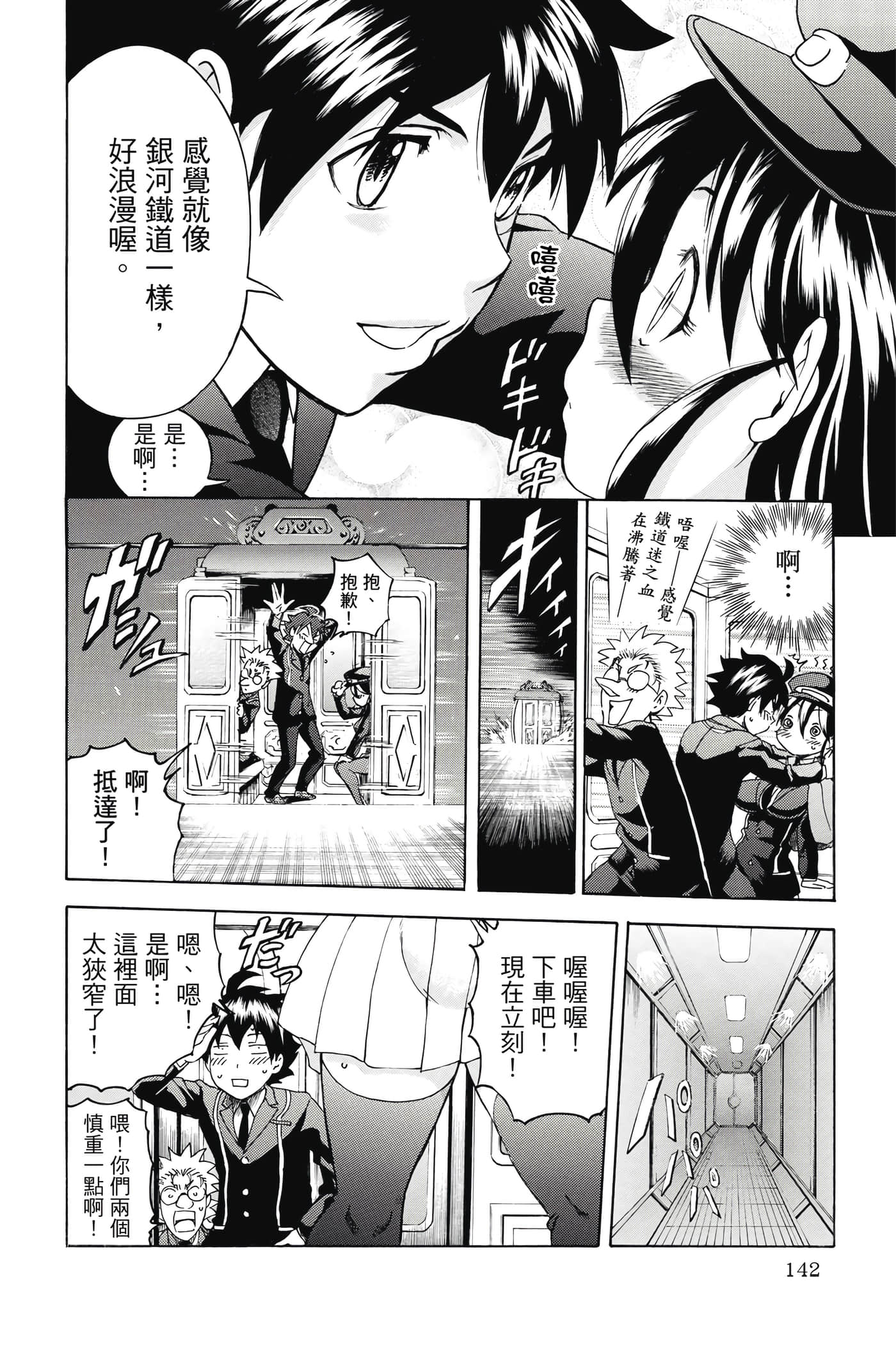 Page 143
